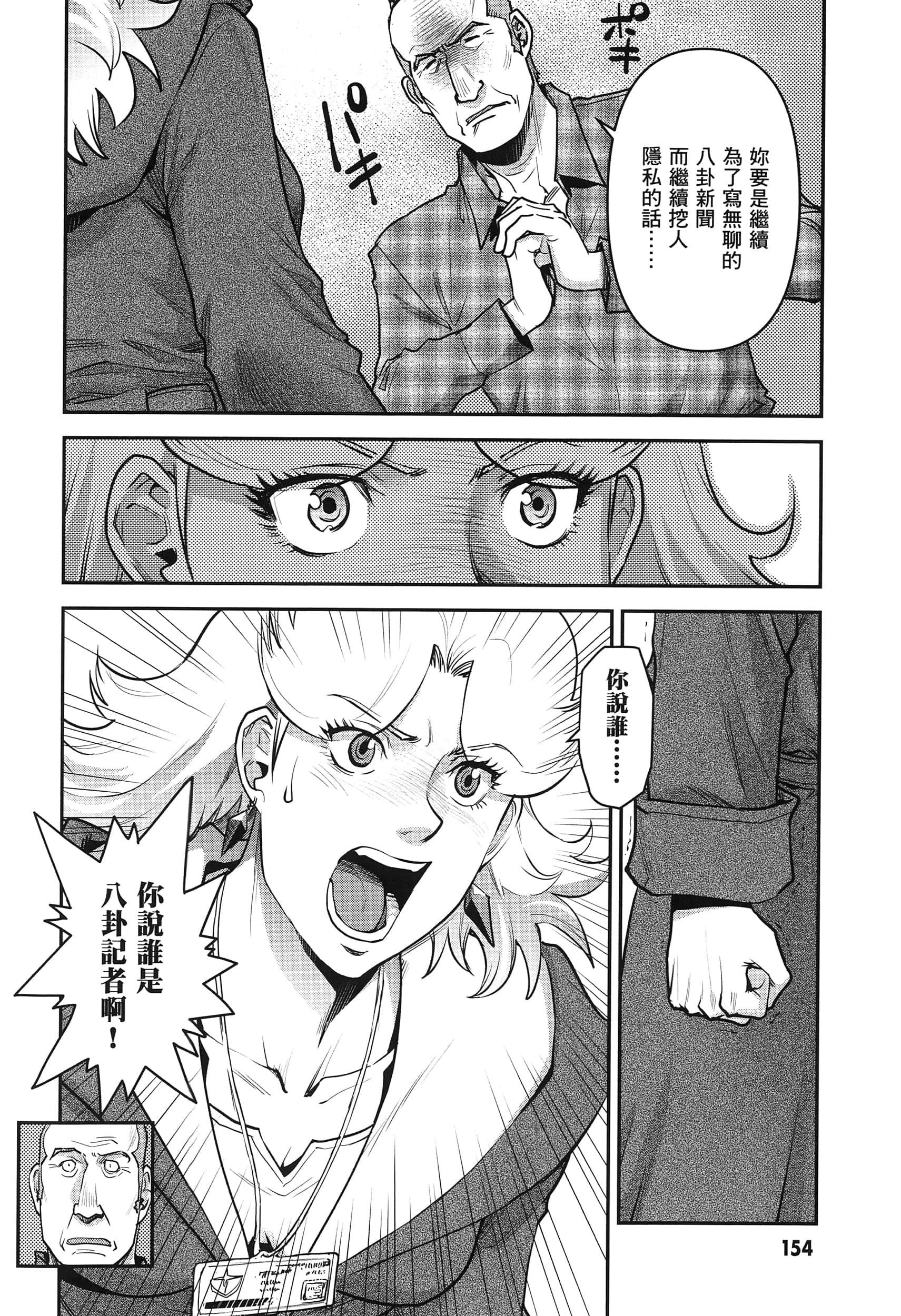 第 158 页