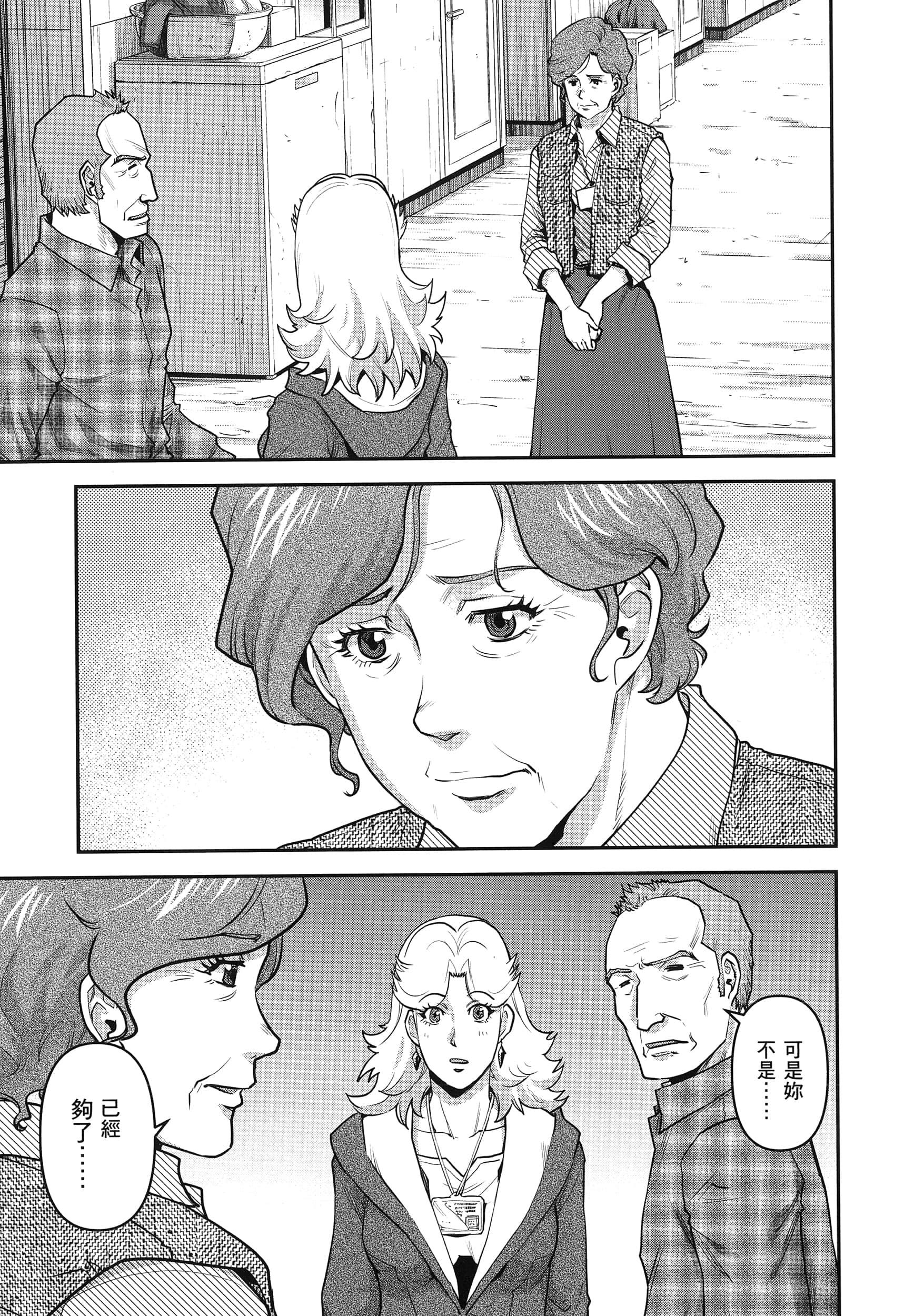 第 161 页