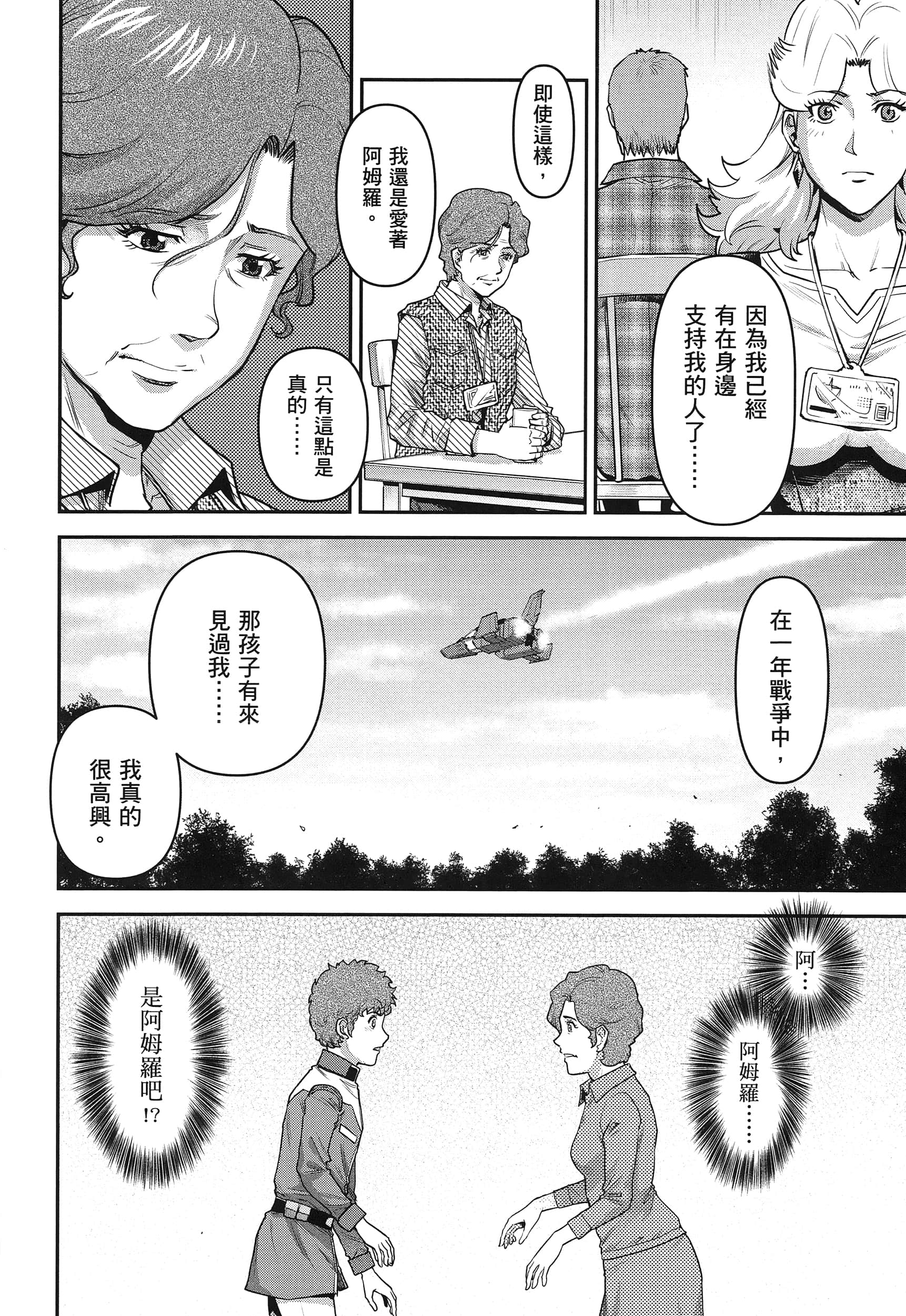 第 166 页