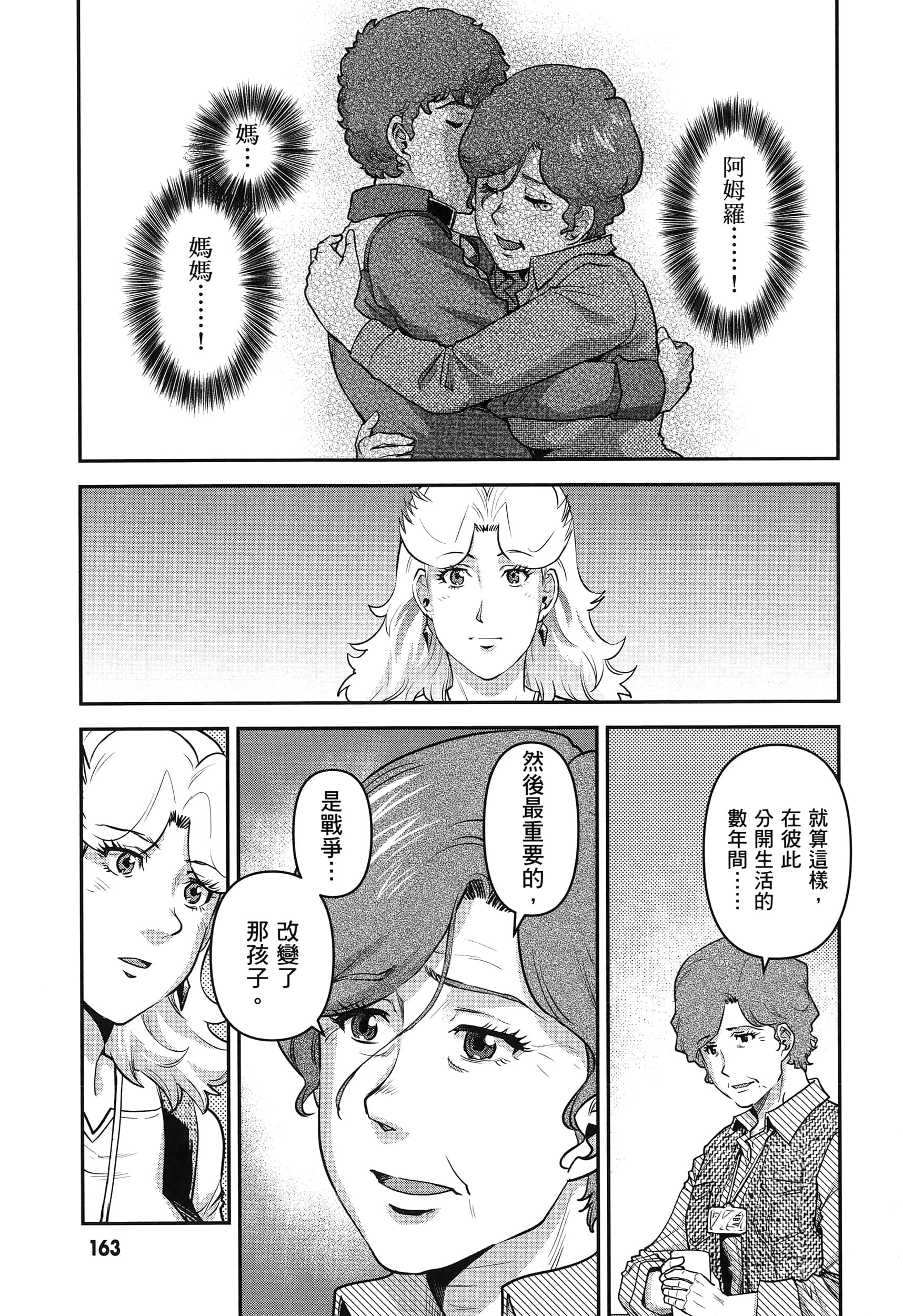 第 167 页