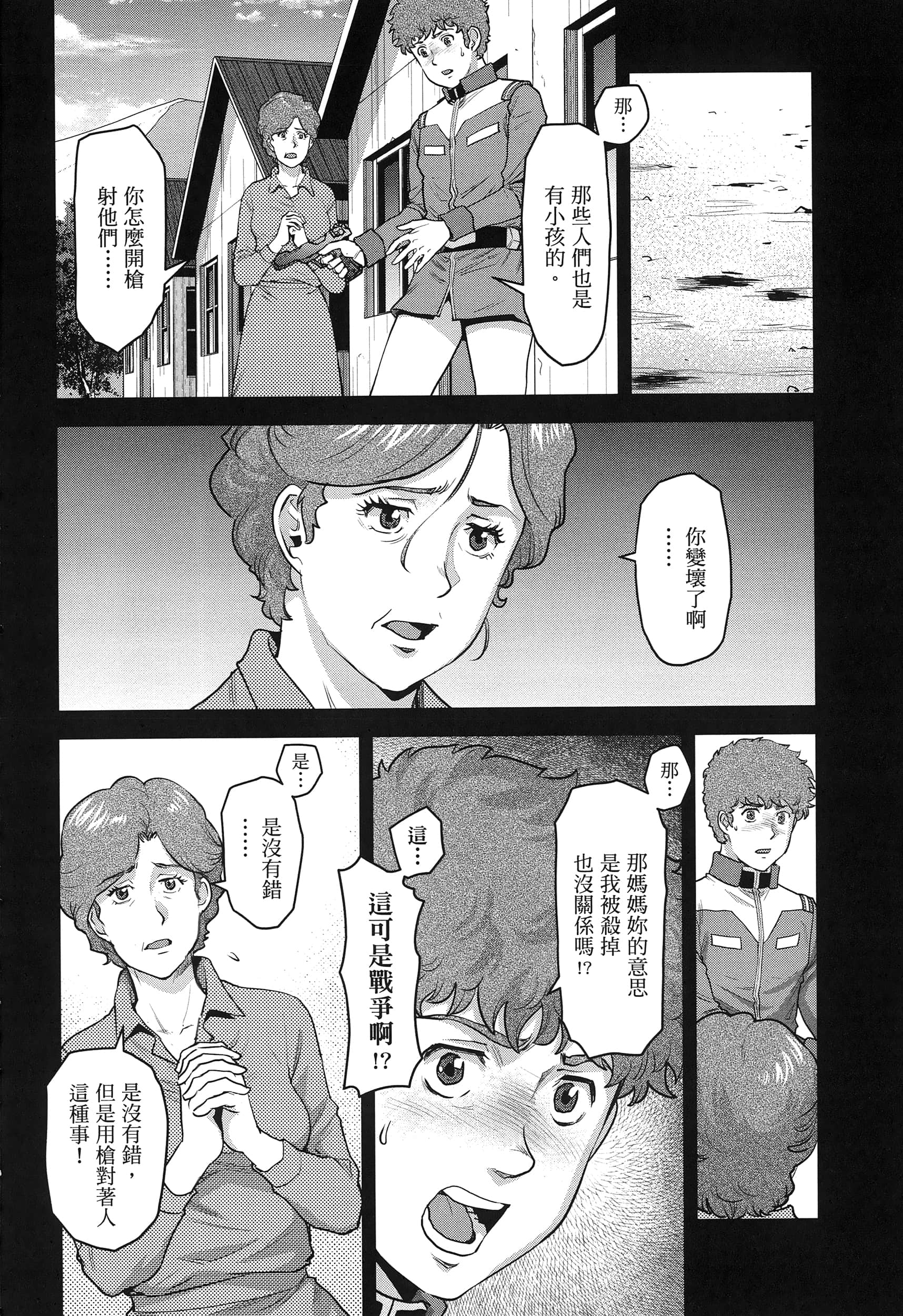 第 170 页