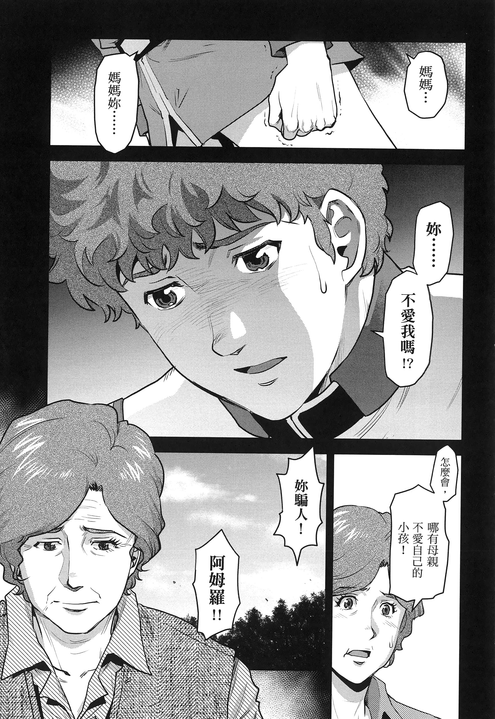 第 171 页