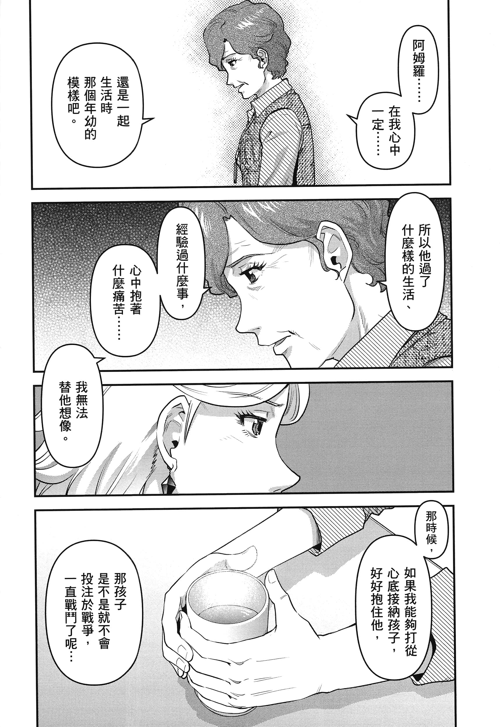 第 172 页