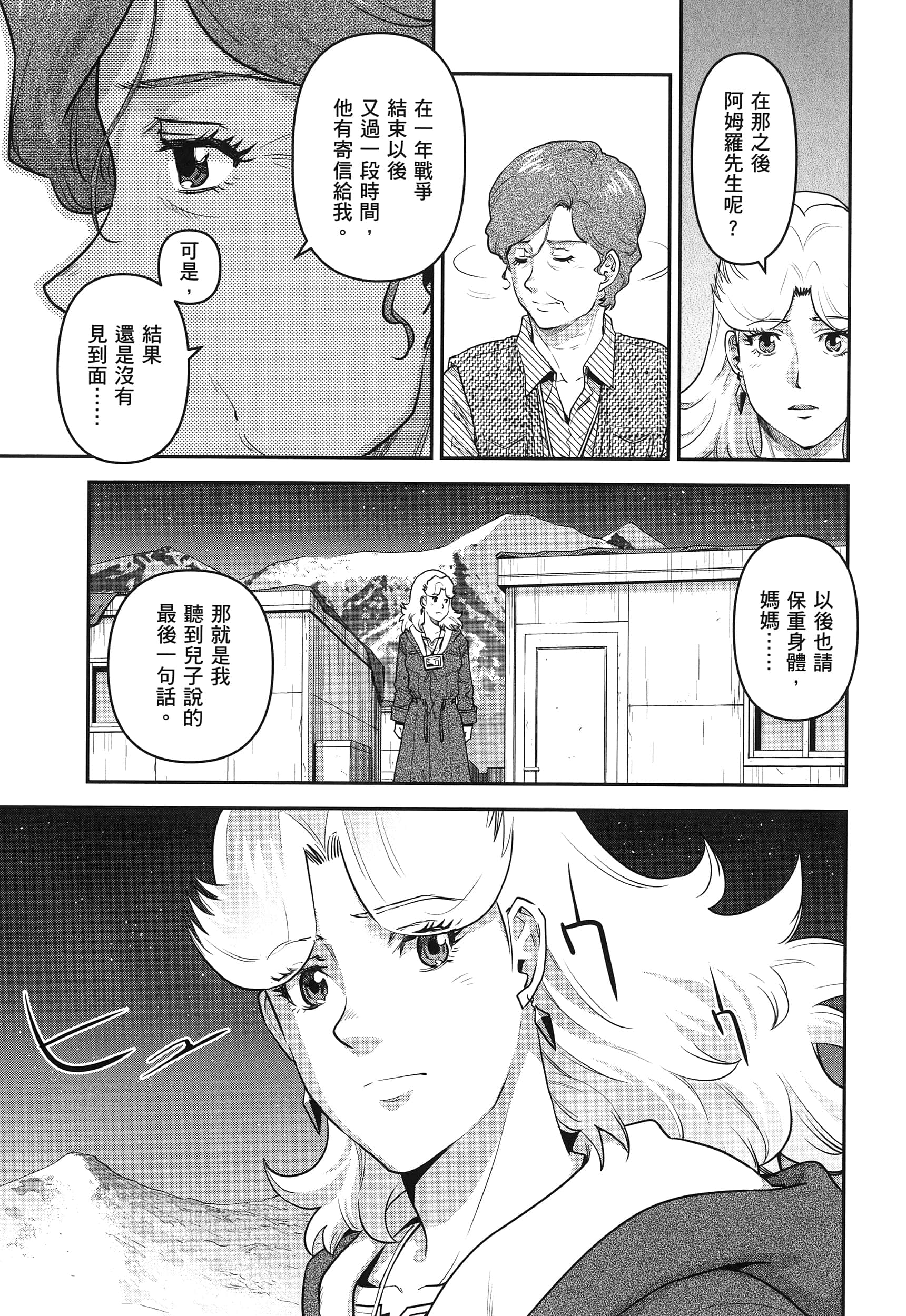 第 173 页
