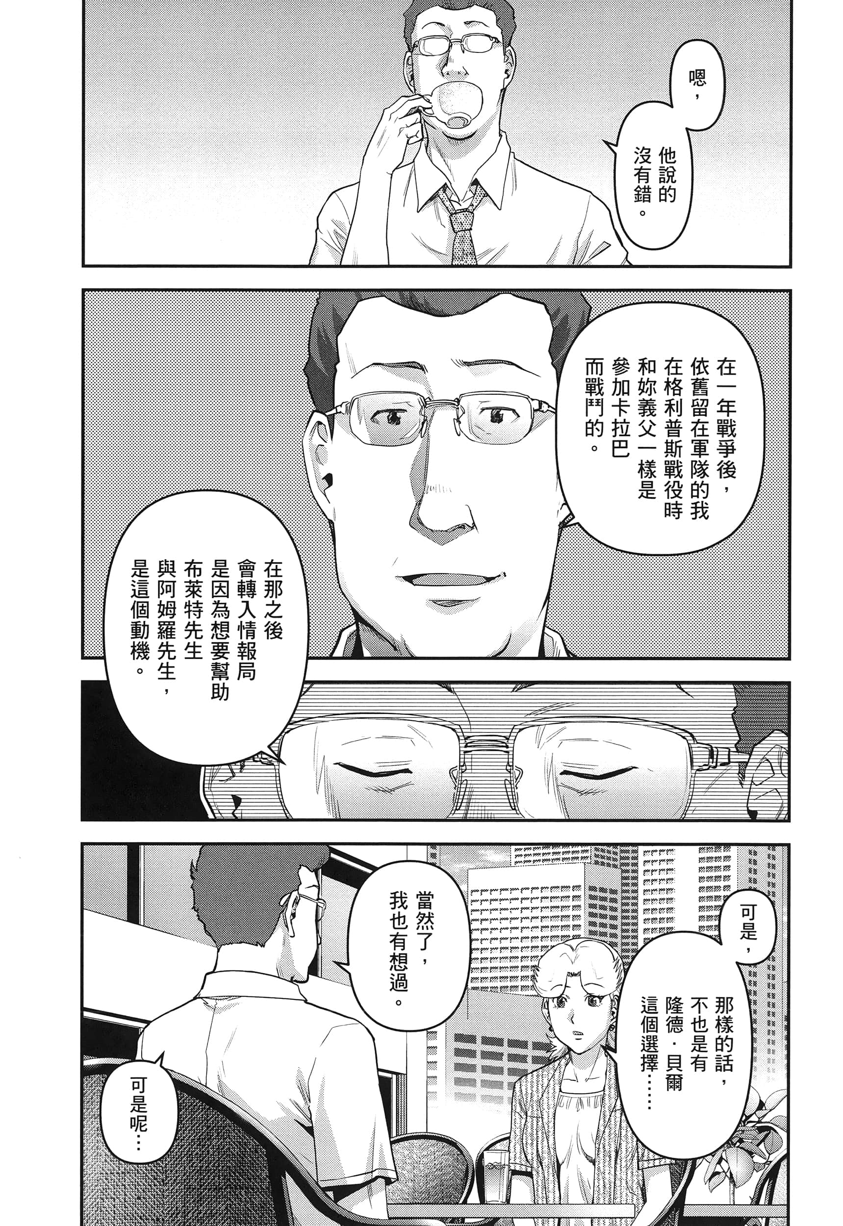 第 179 页