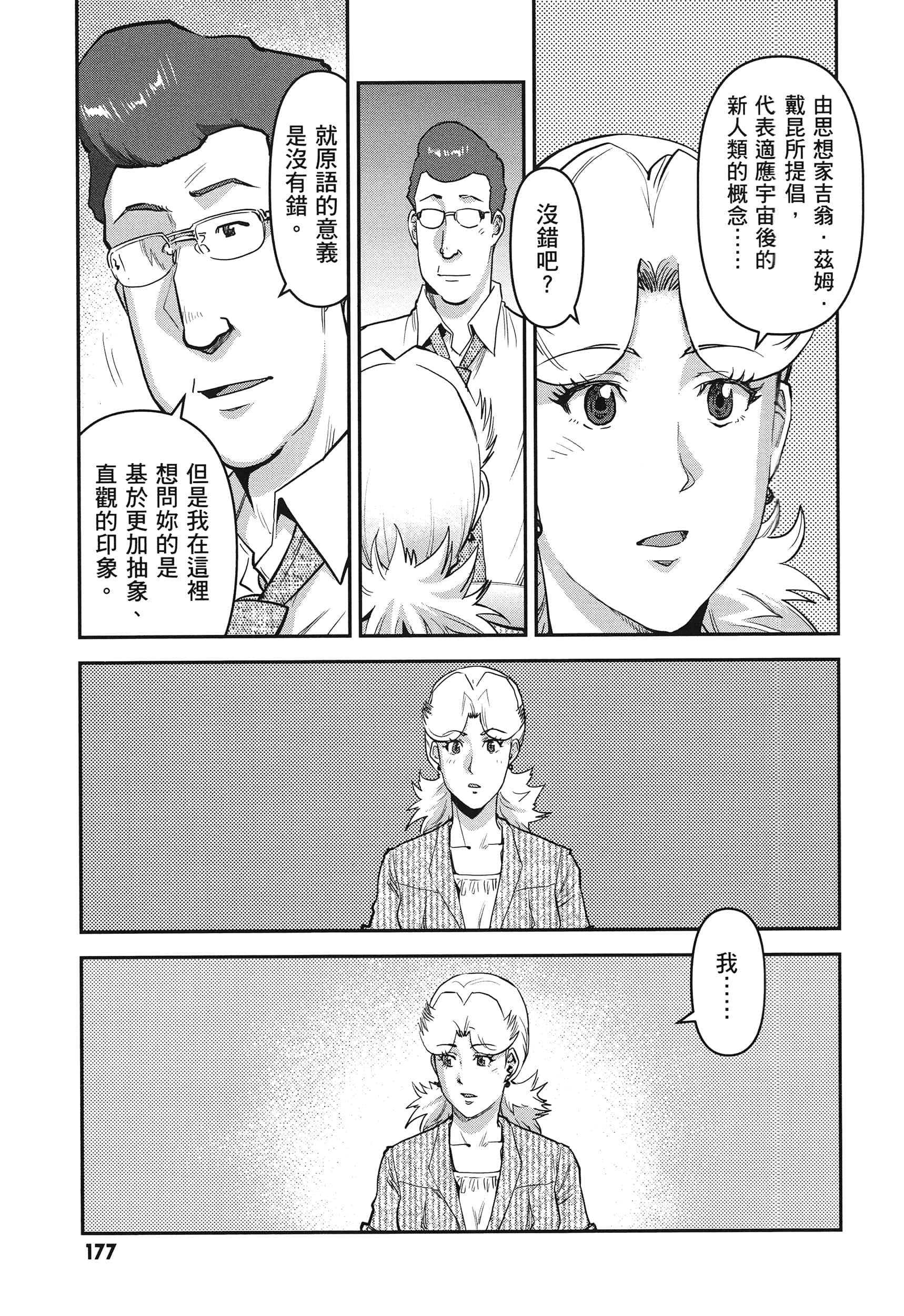 第 181 页