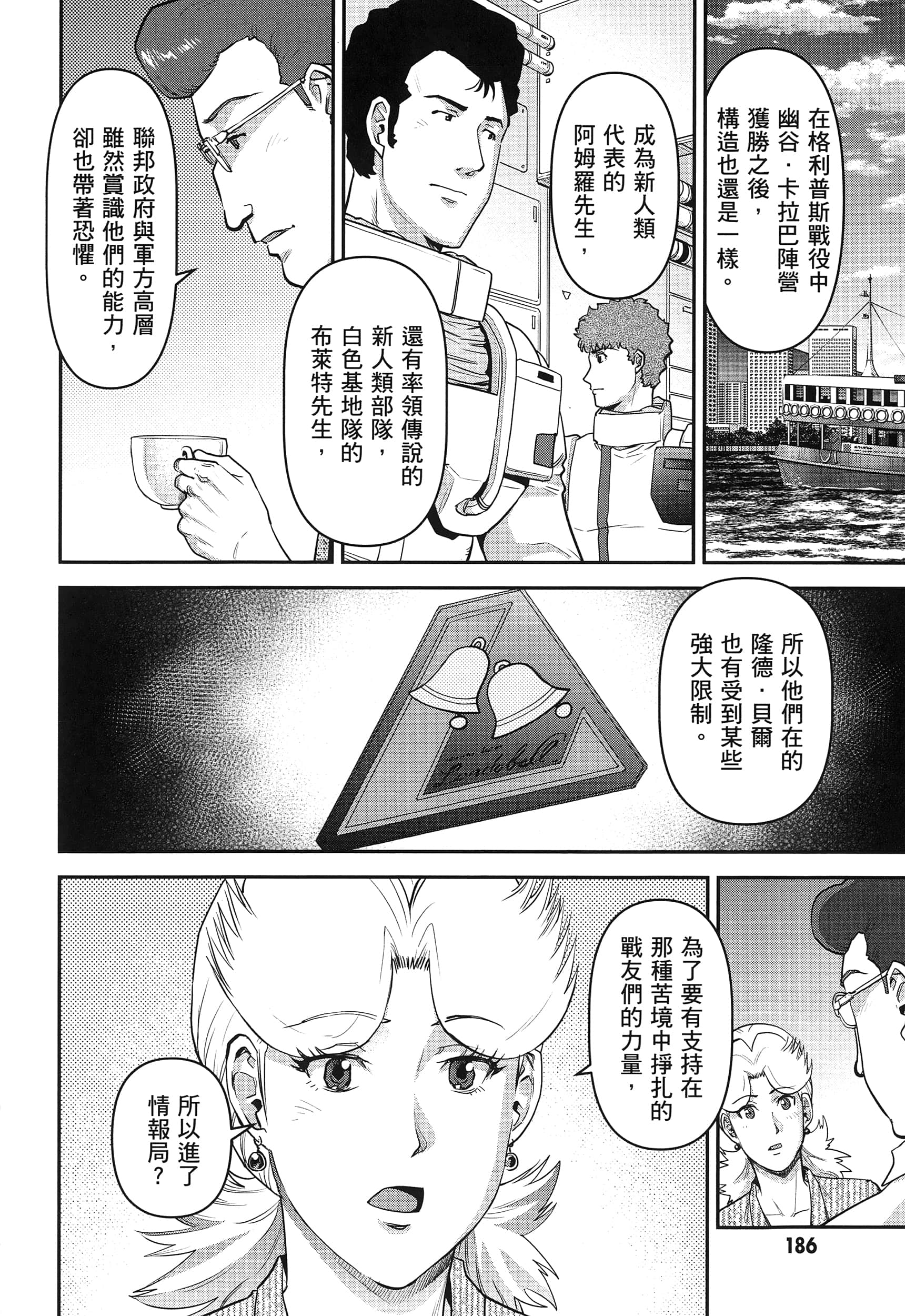 第 190 页