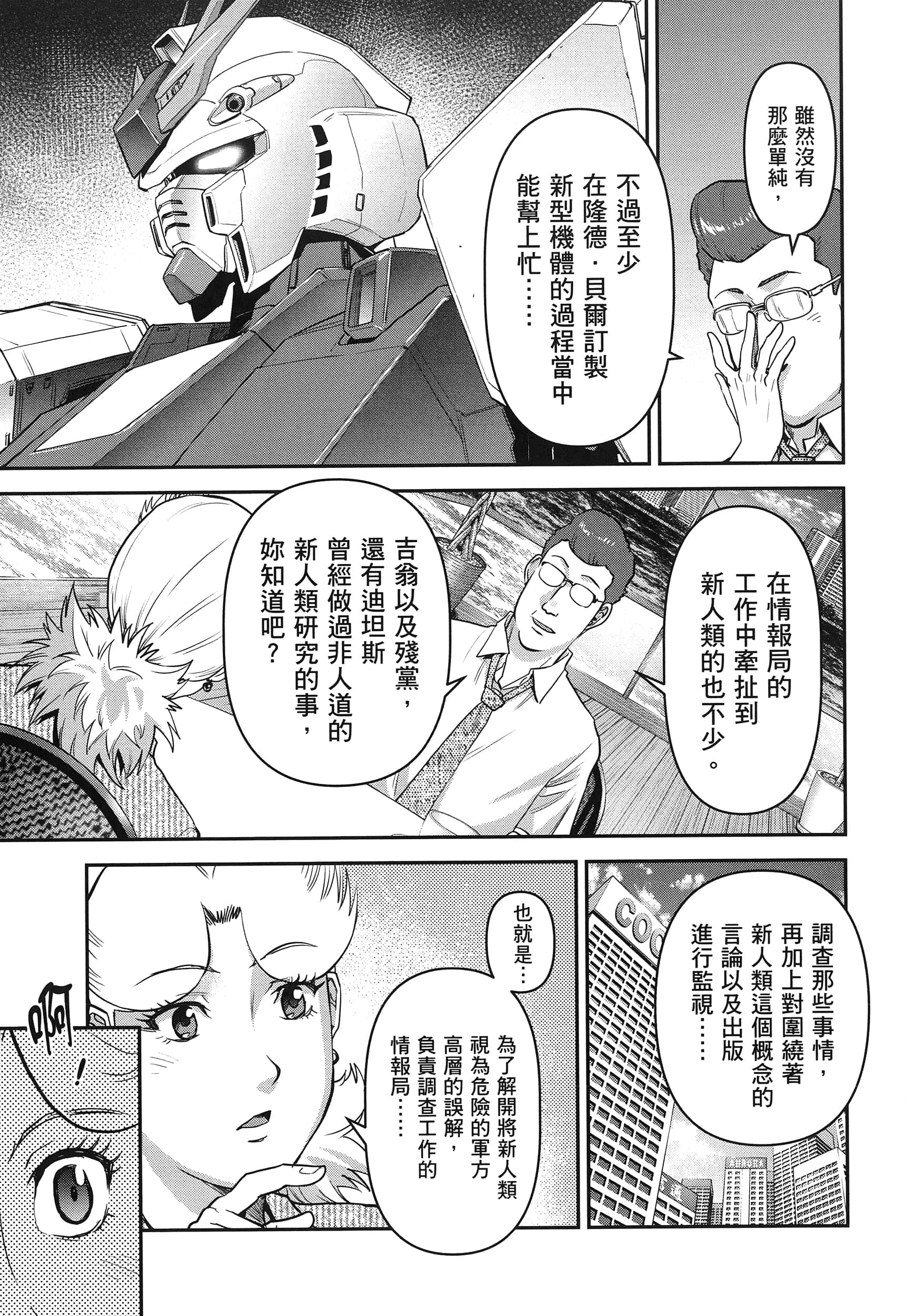 第 191 页