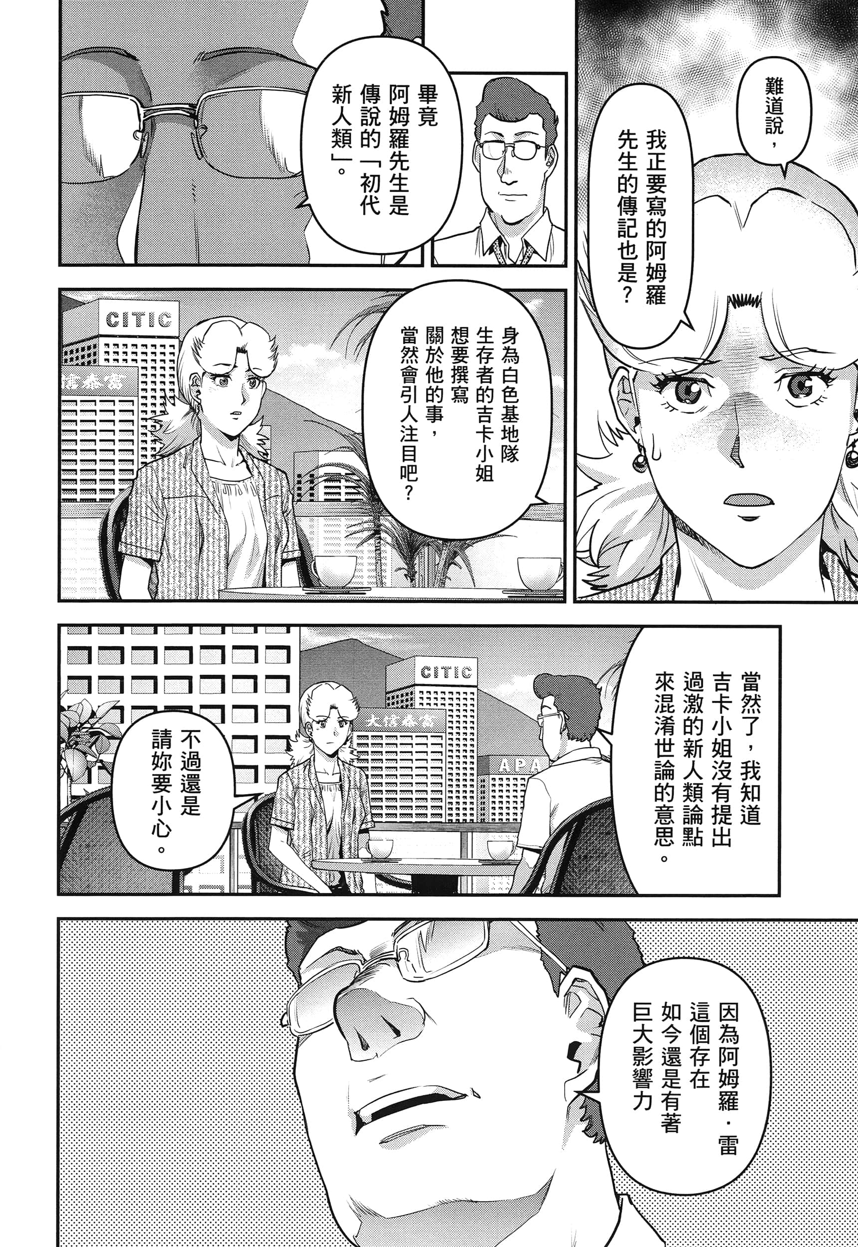 第 192 页