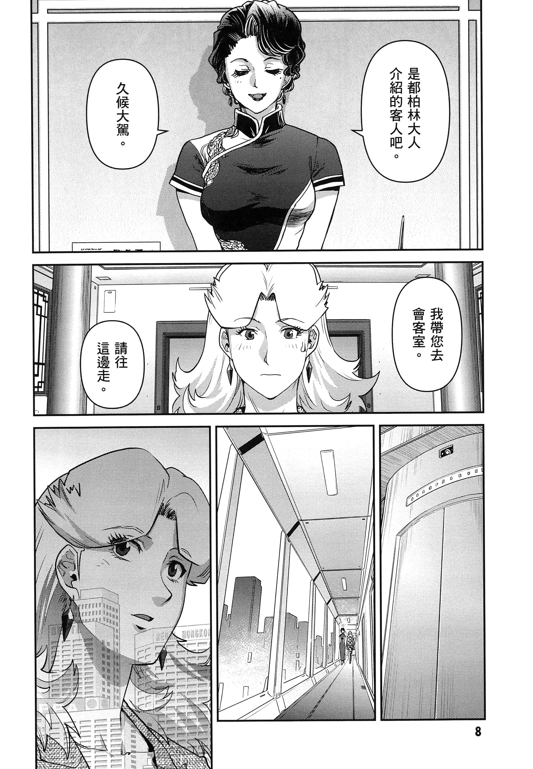 第 12 页