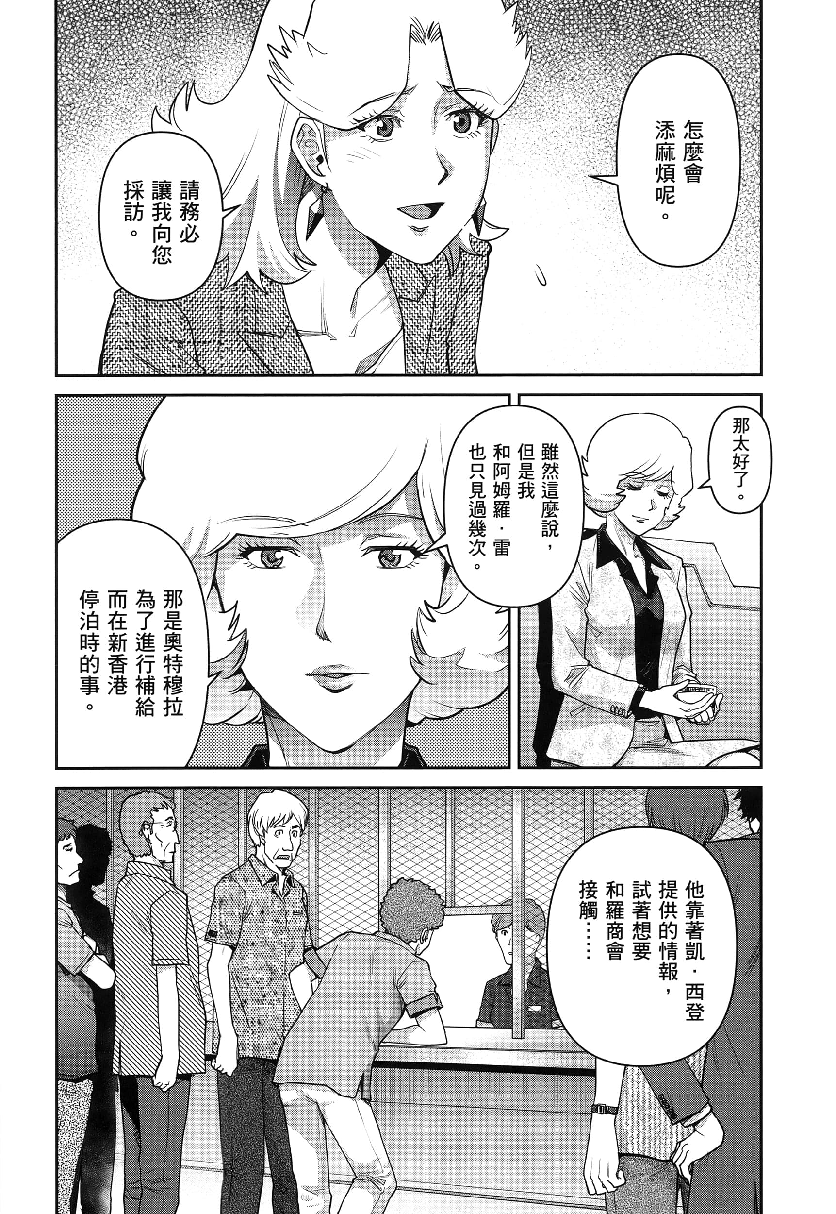 第 18 页