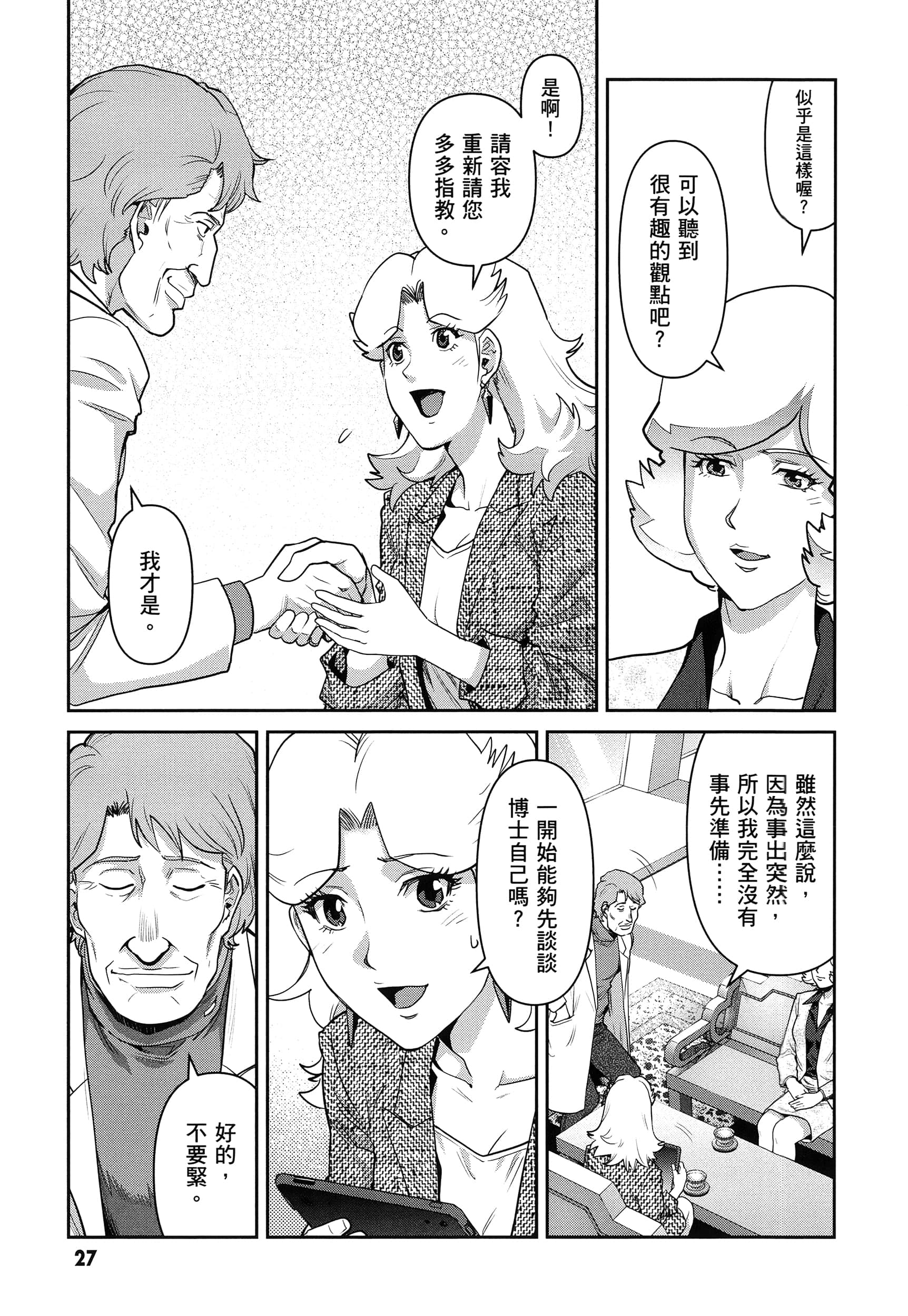 第 31 页
