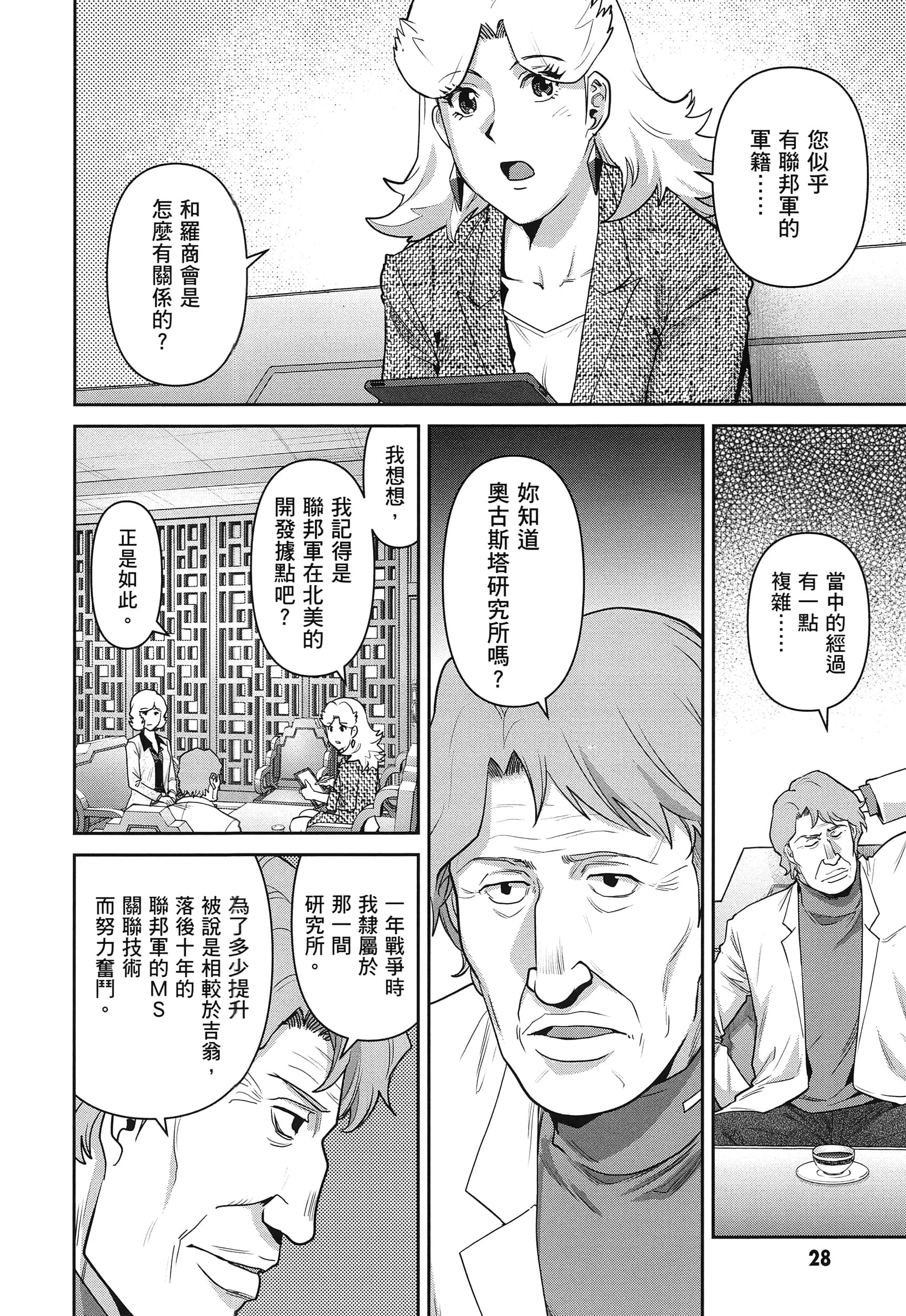 第 32 页