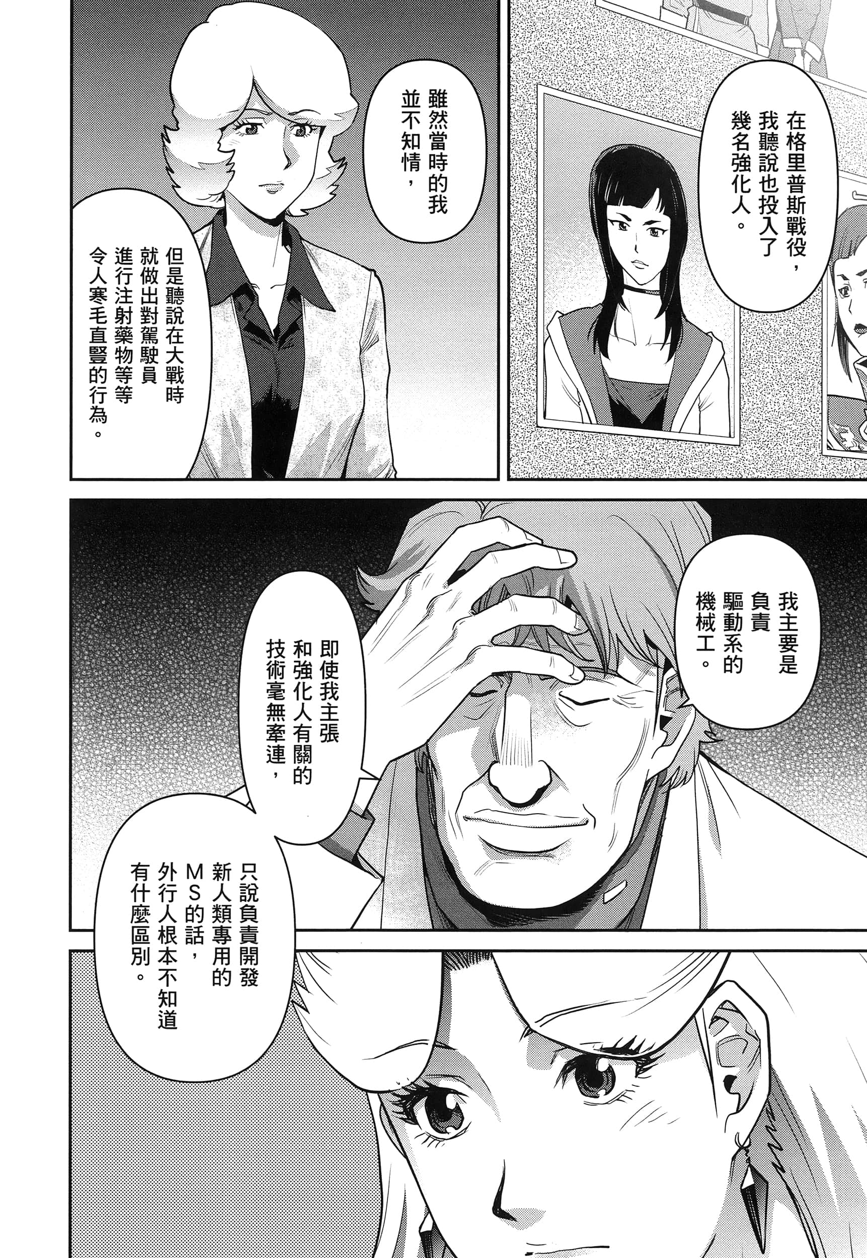 第 34 页