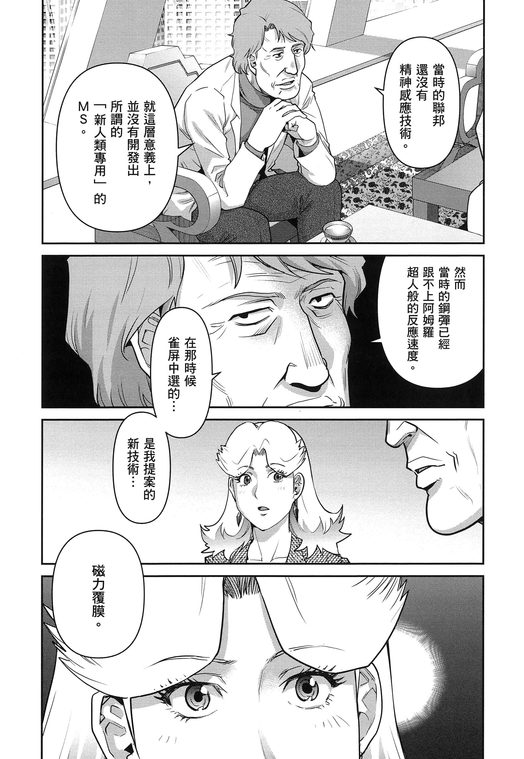 第 36 页