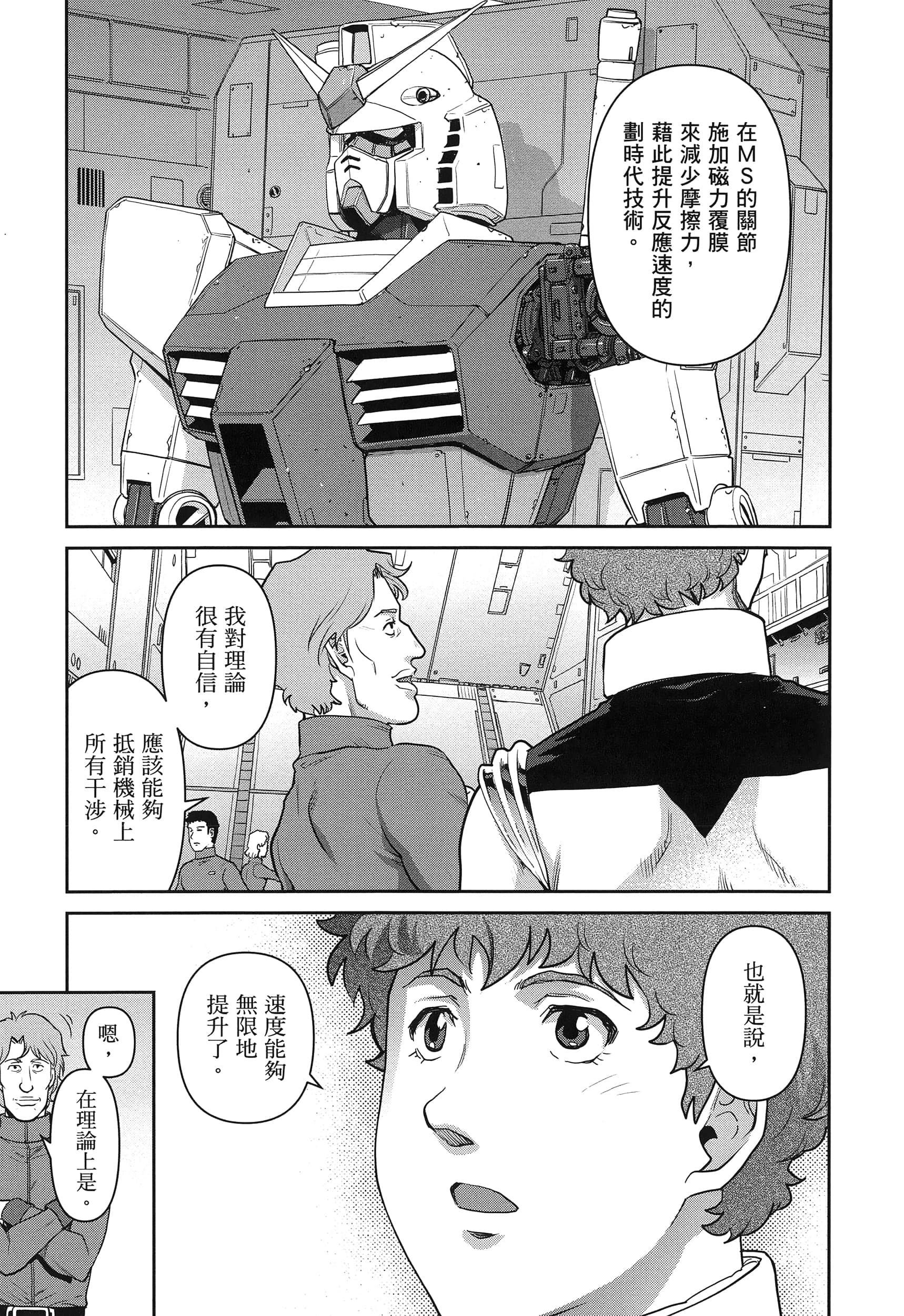 第 37 页