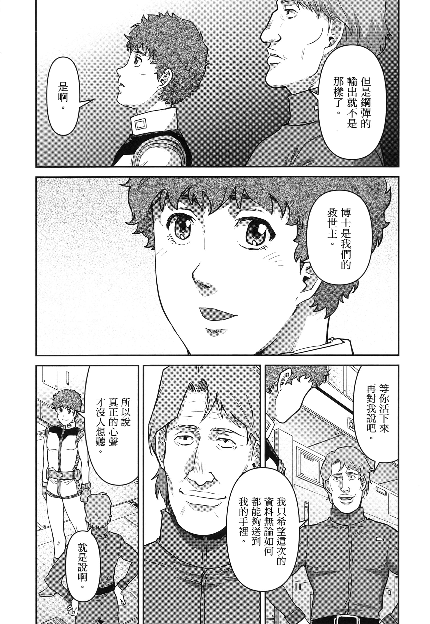 第 38 页