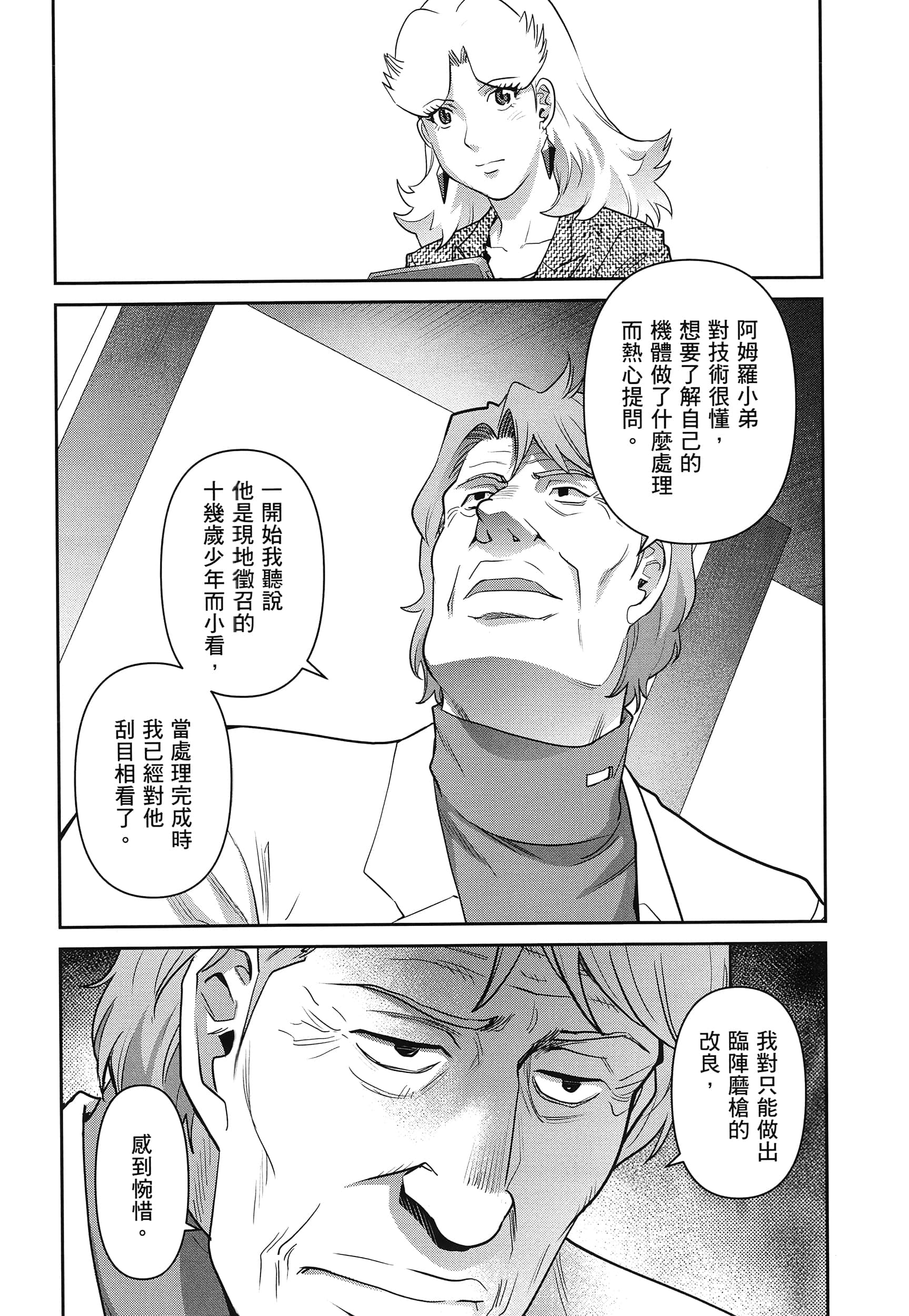 第 40 页