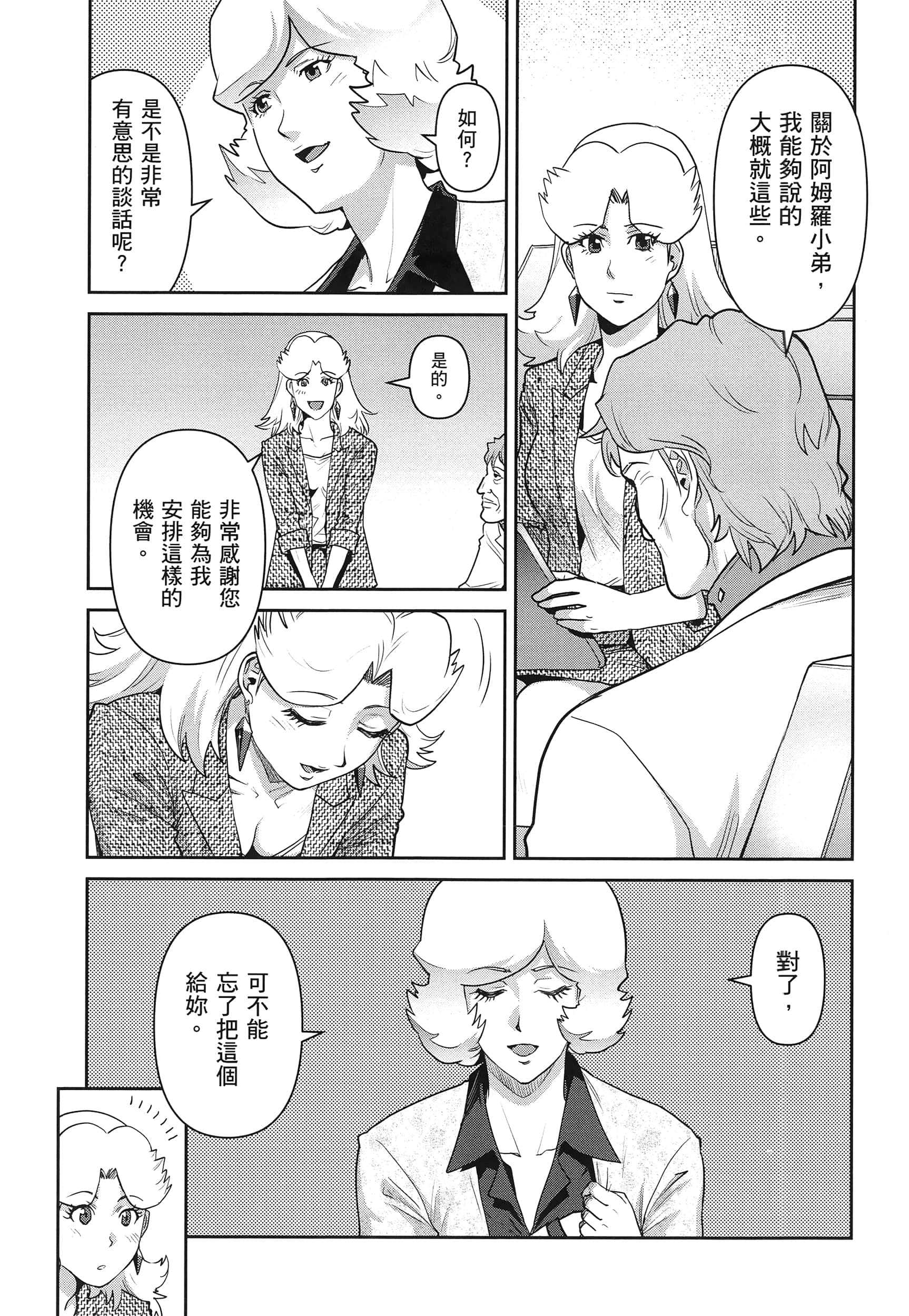 第 45 页