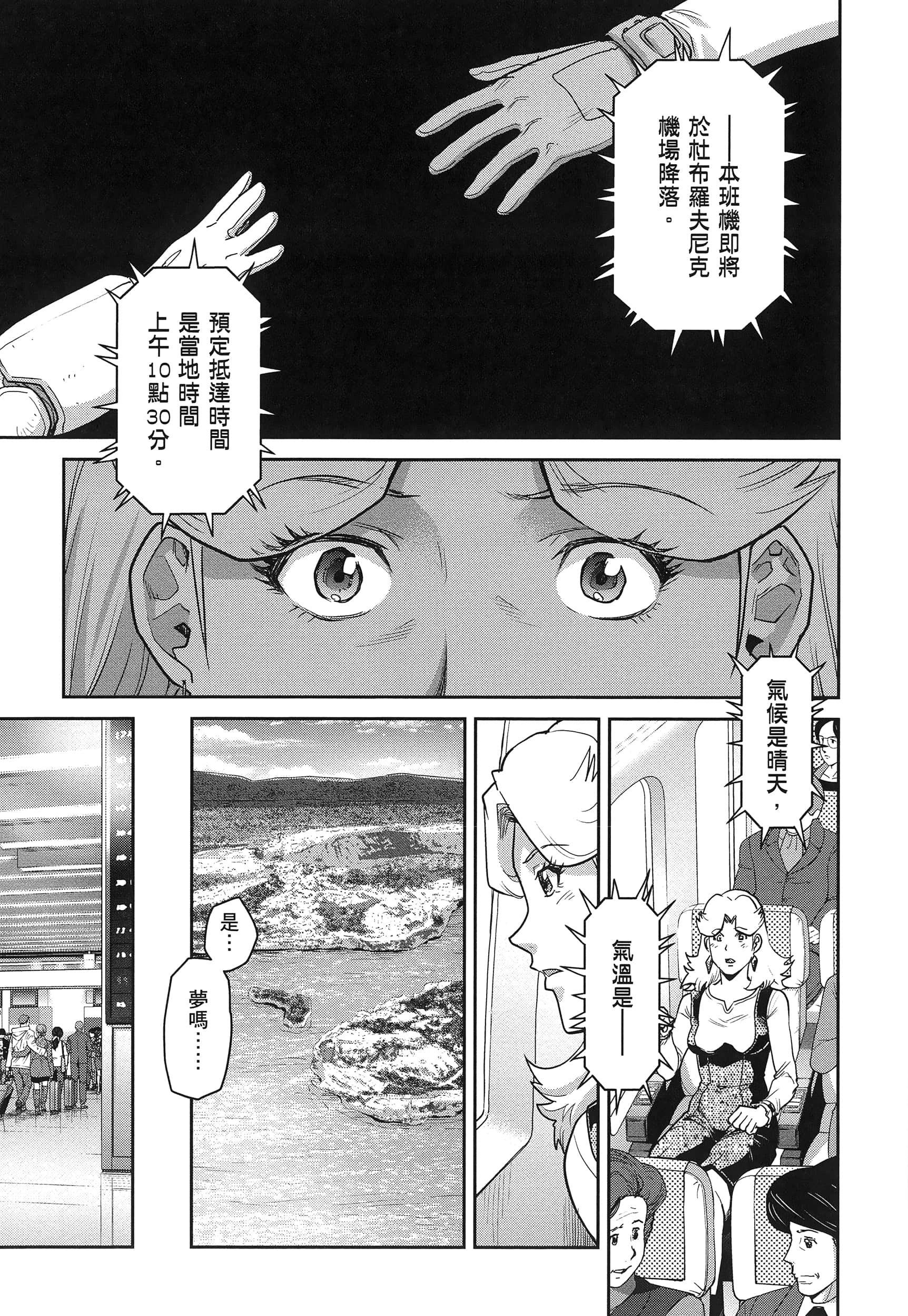 第 69 页