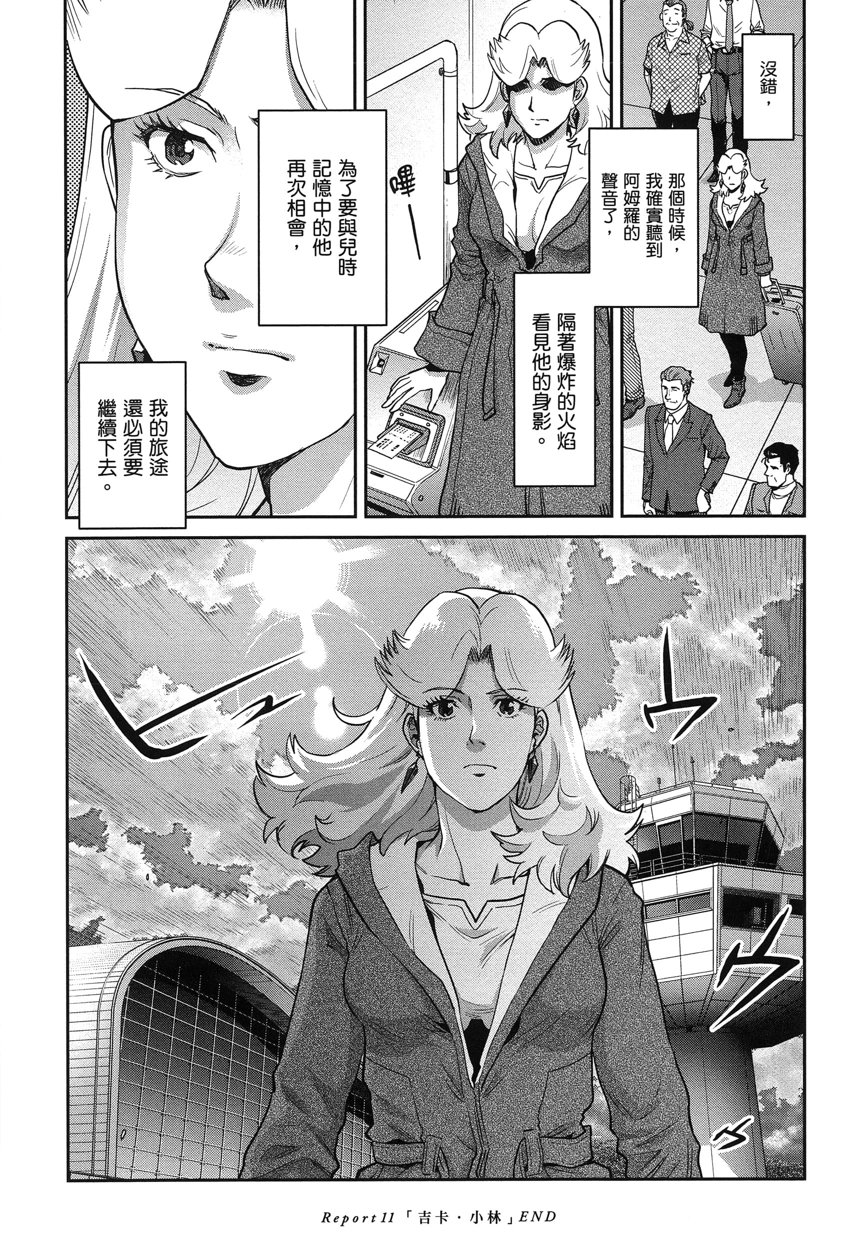 第 70 页