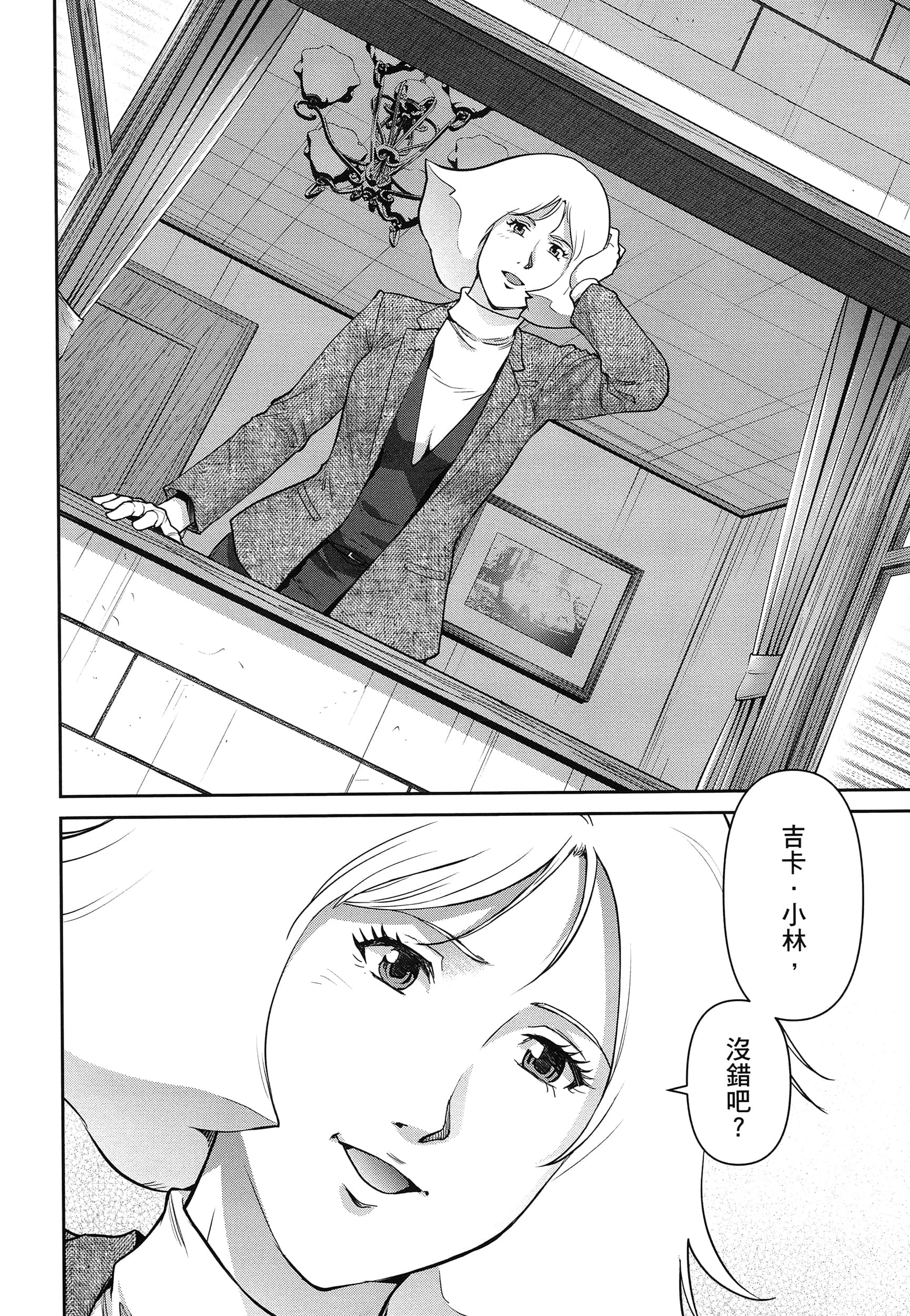 第 76 页