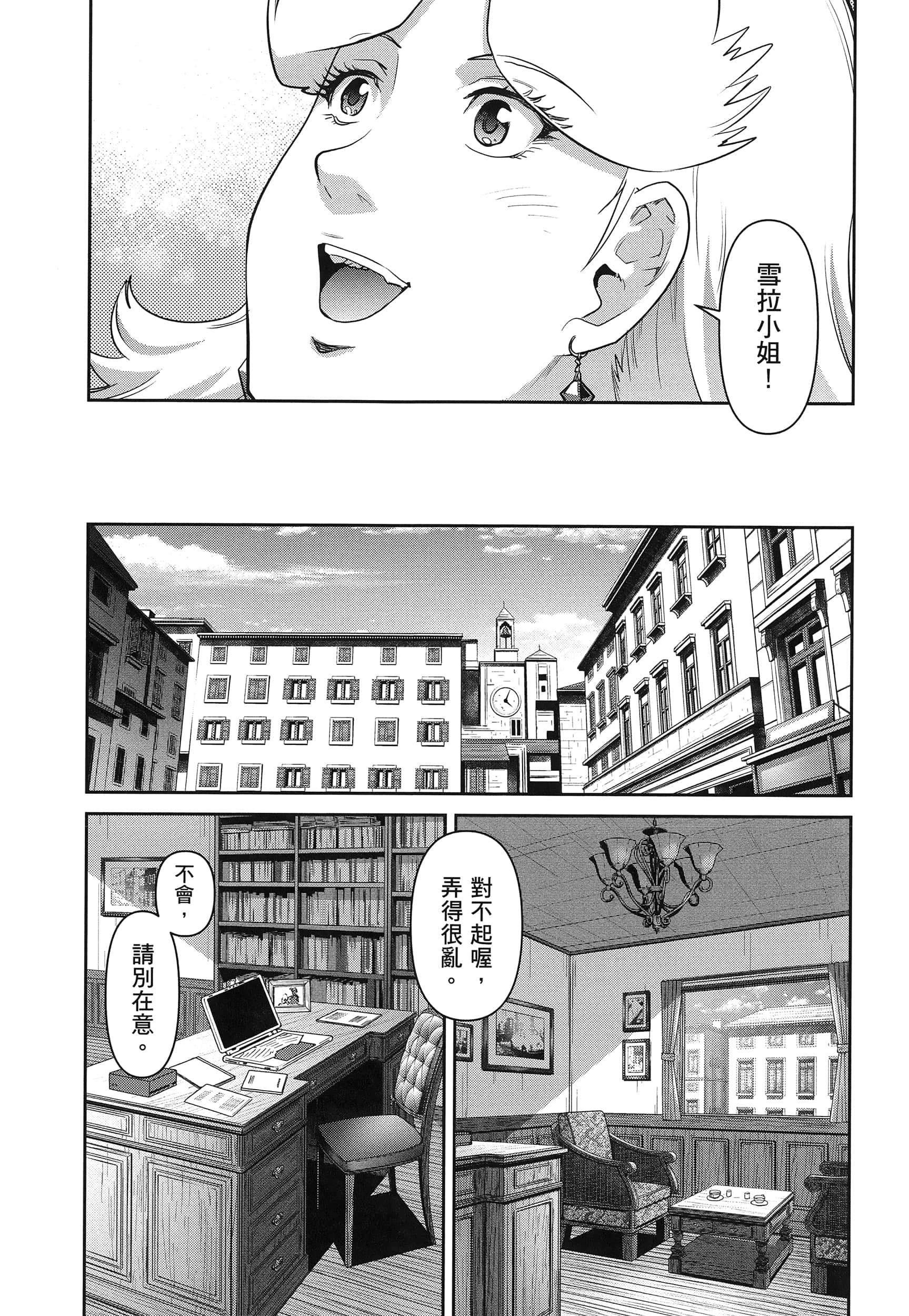 第 77 页