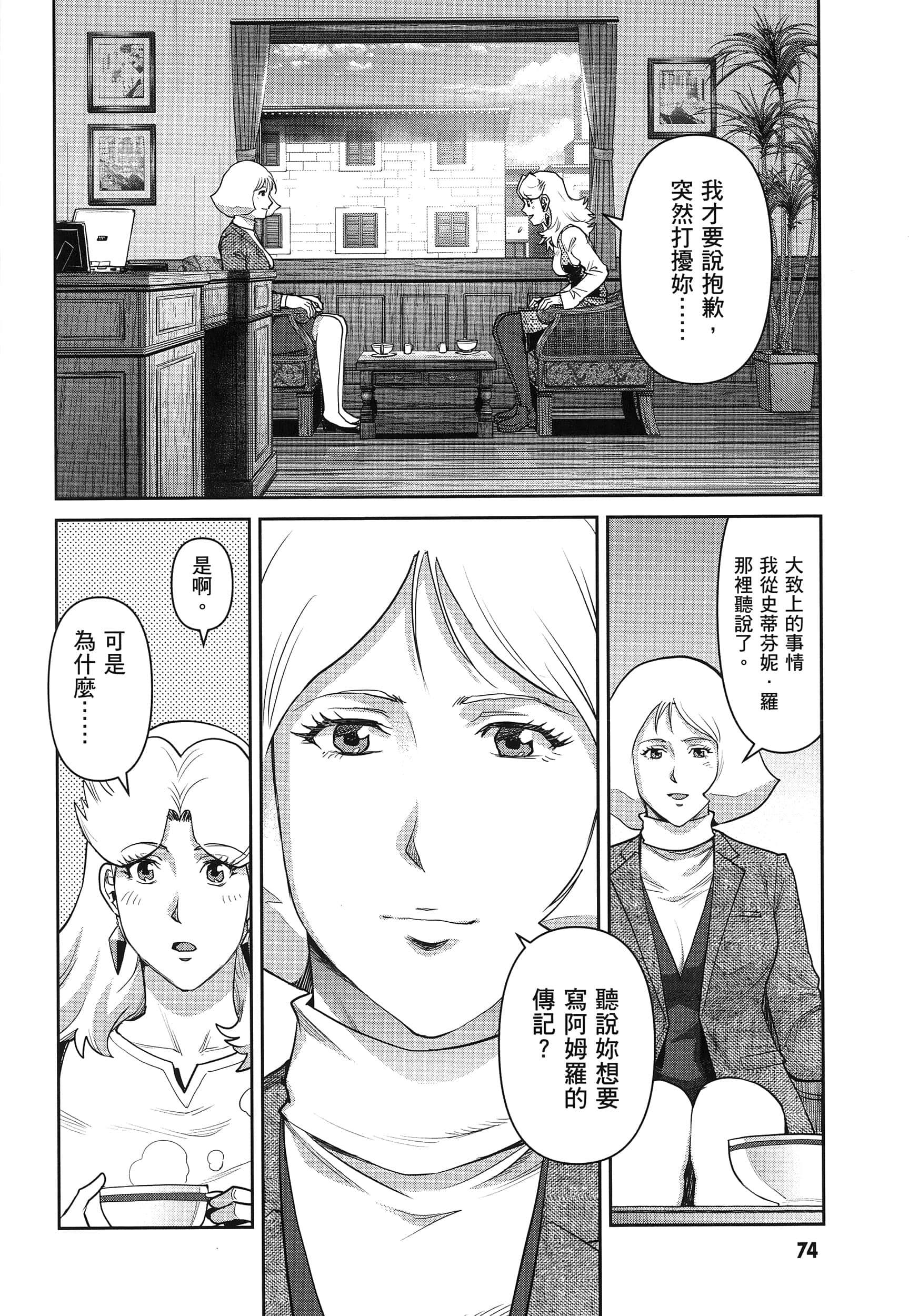 第 78 页