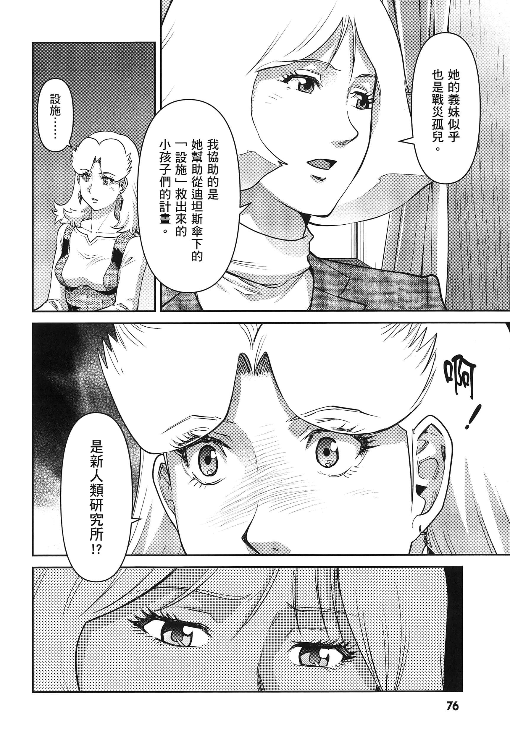 第 80 页
