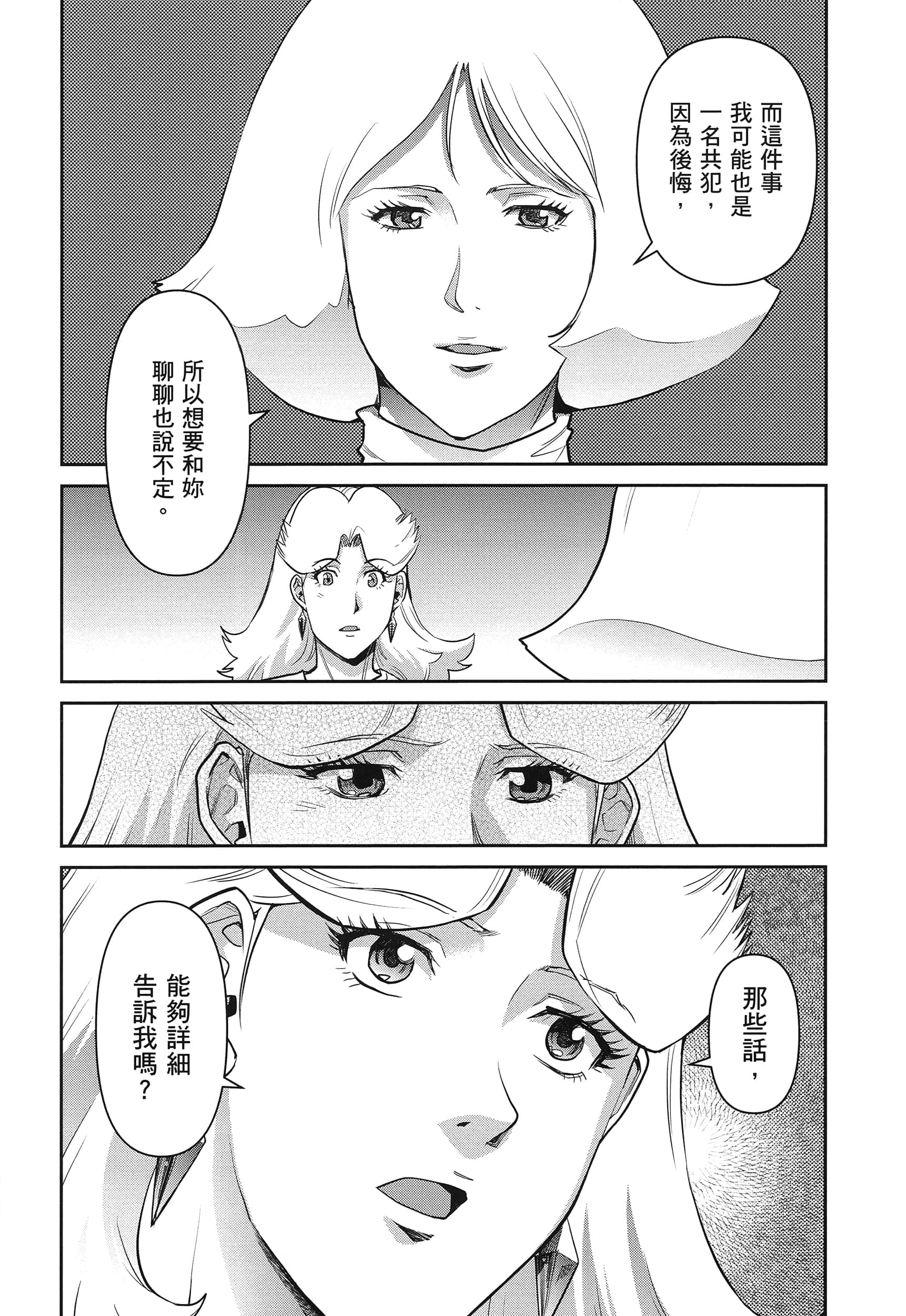 第 82 页