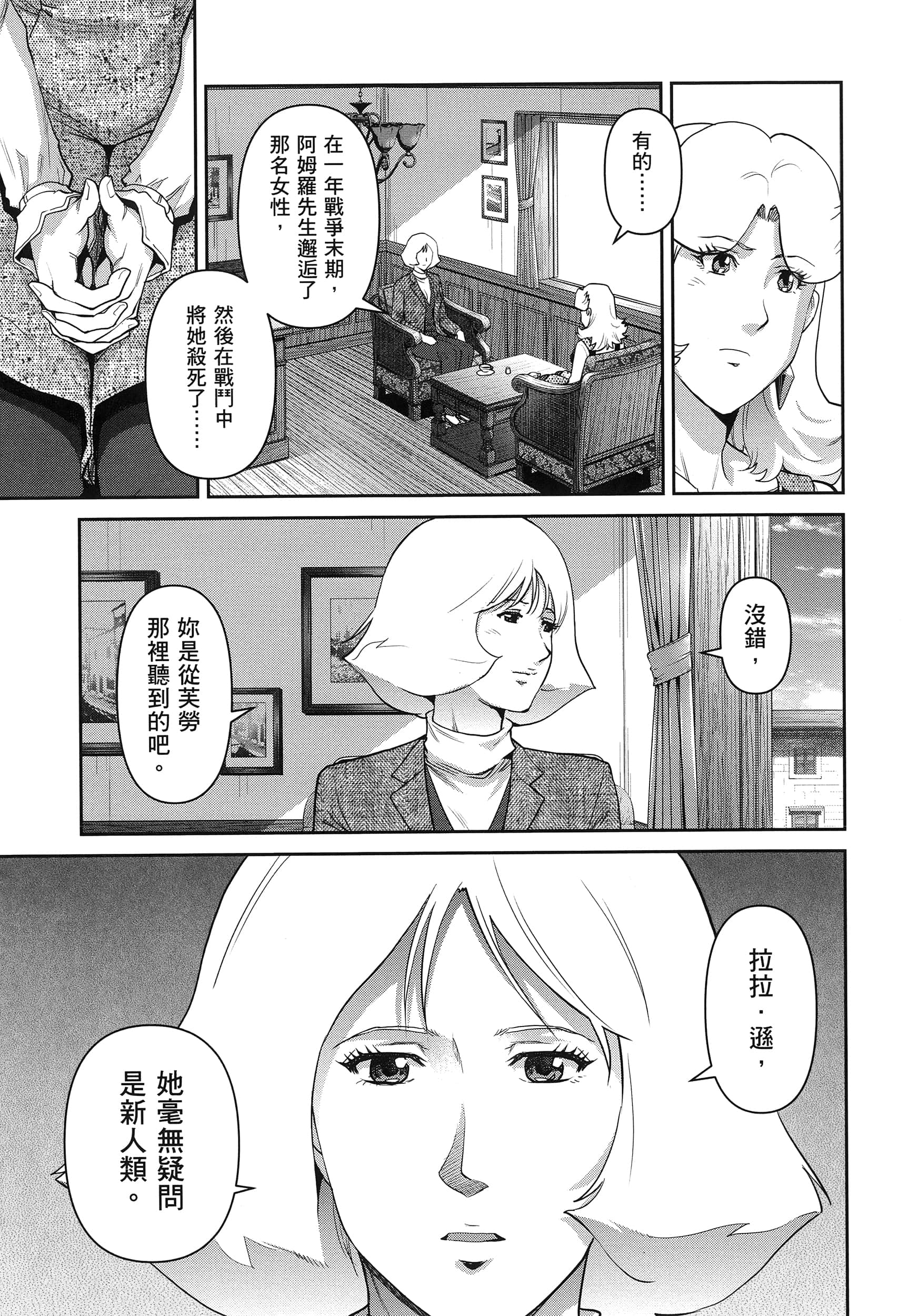 第 85 页