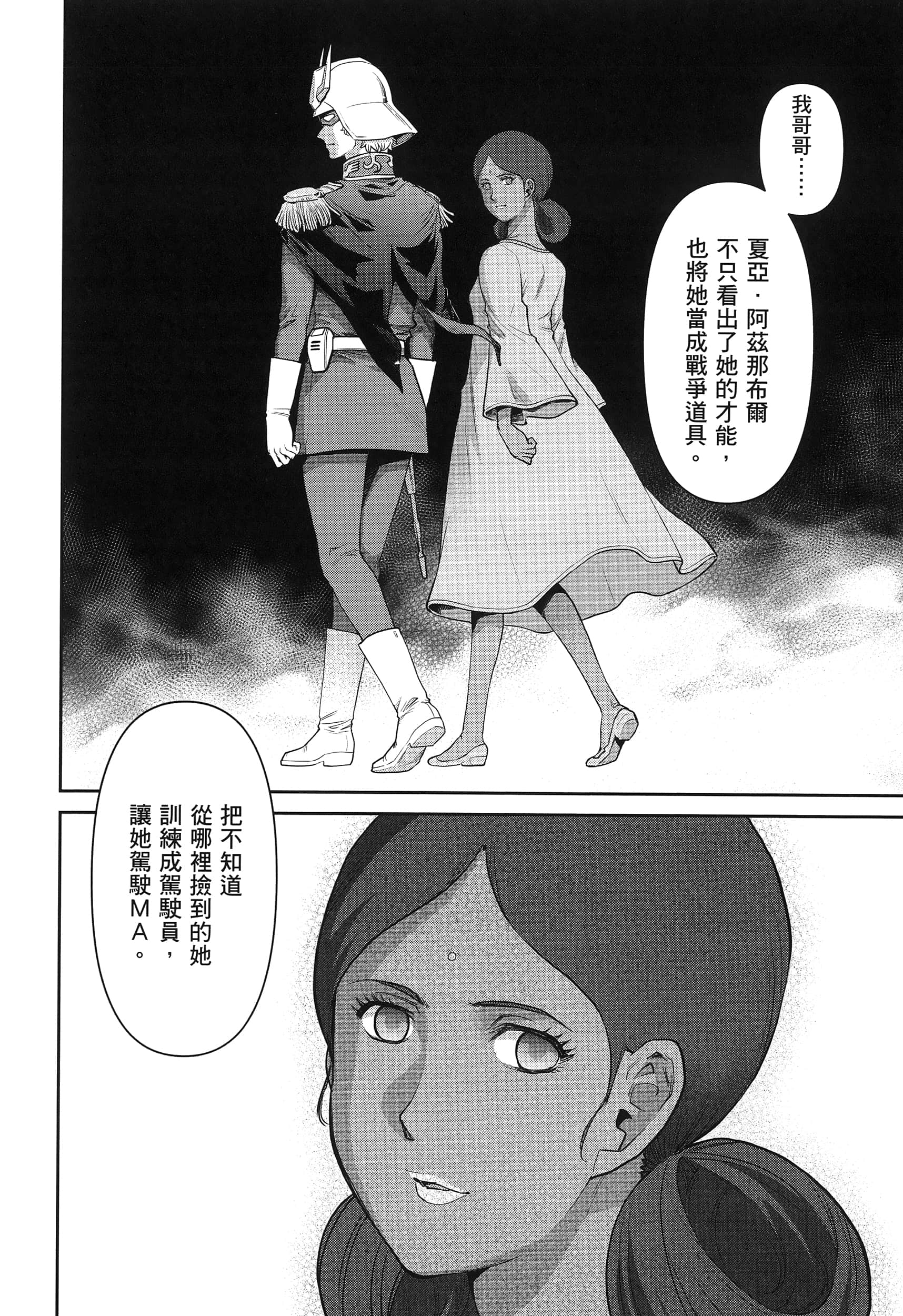 第 86 页
