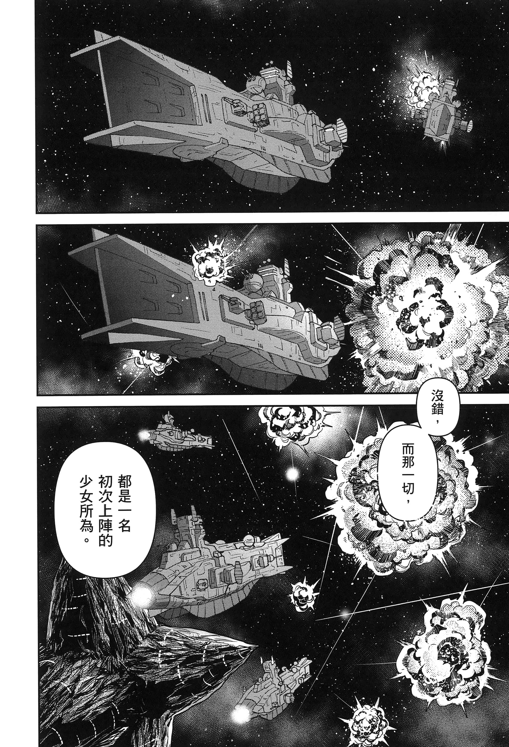 第 88 页