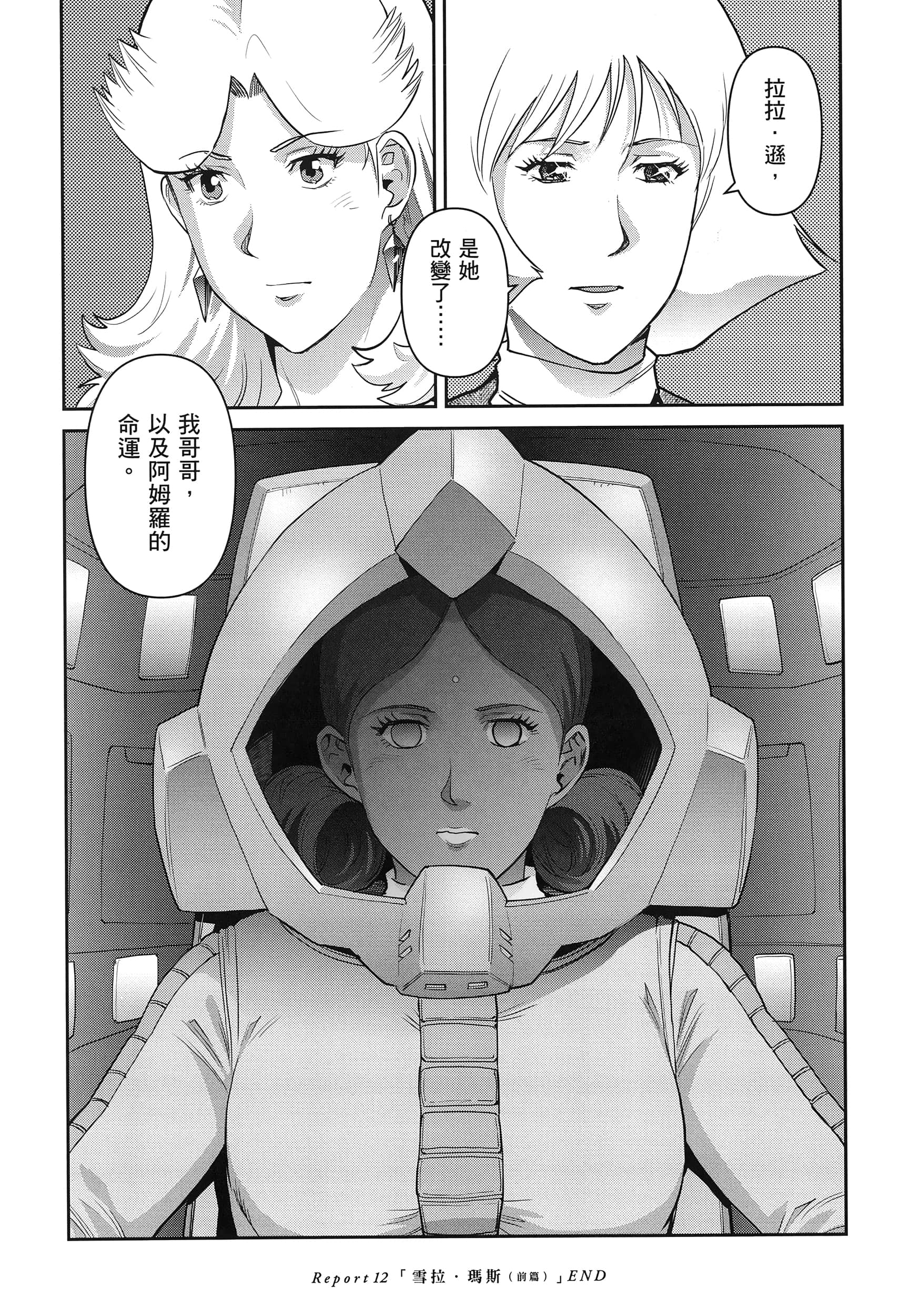 第 92 页