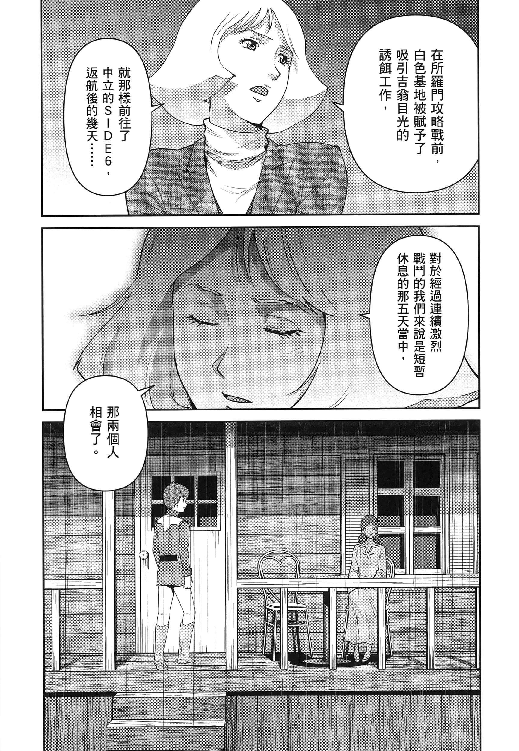 第 96 页