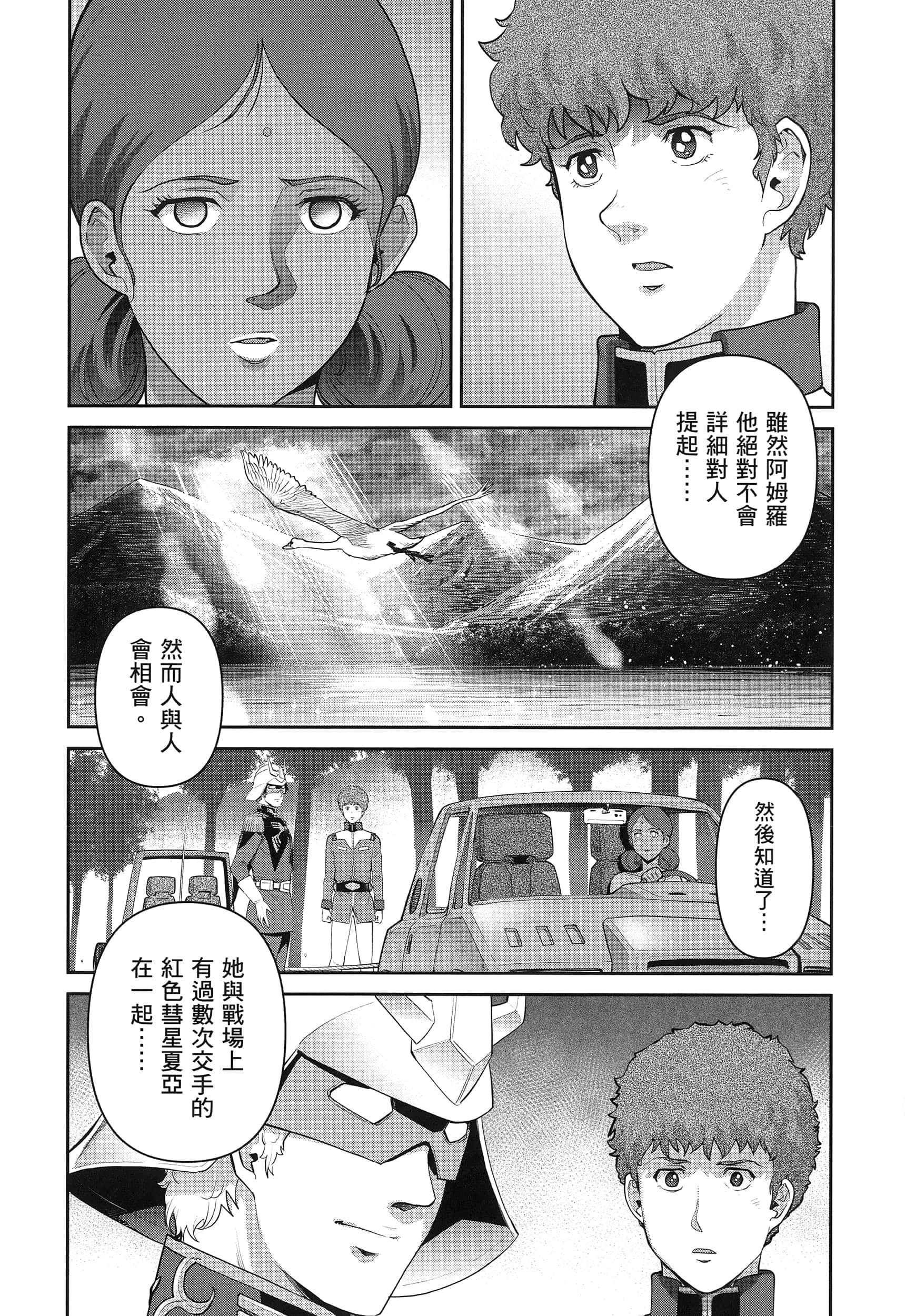 第 97 页
