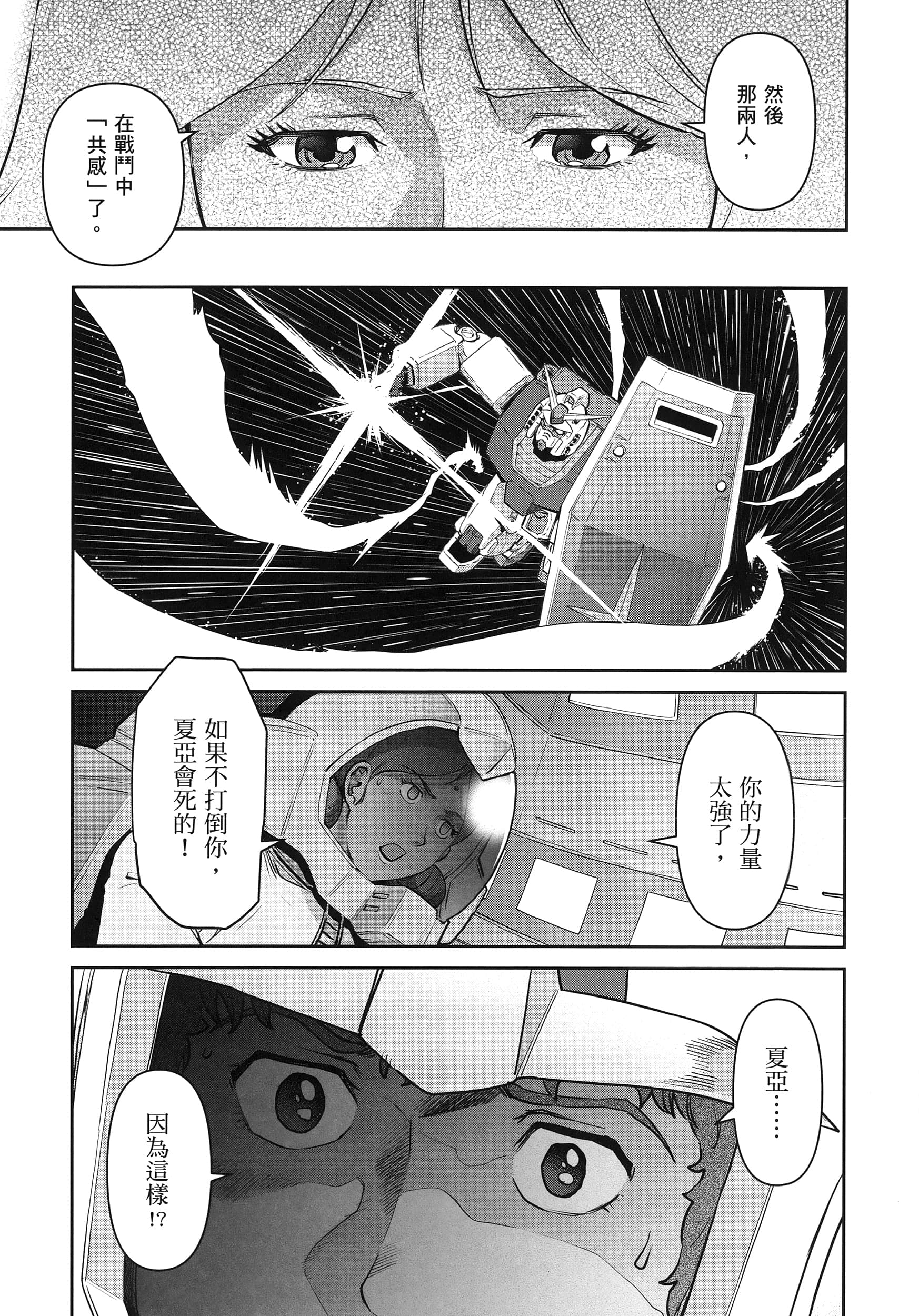 第 99 页