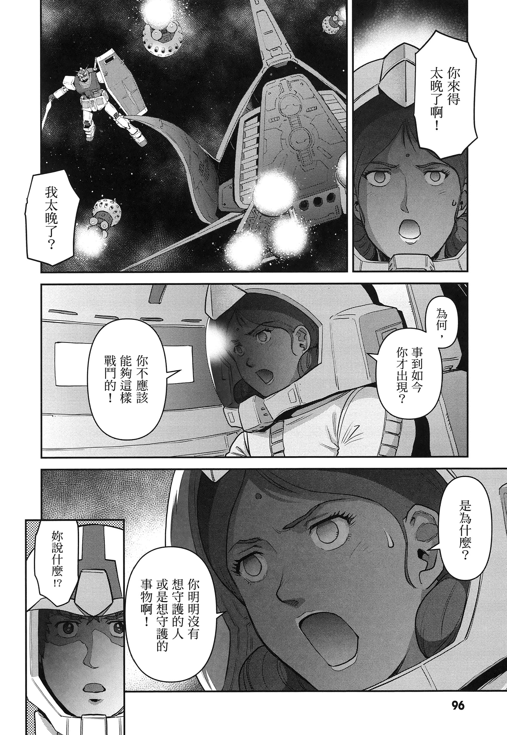 第 100 页