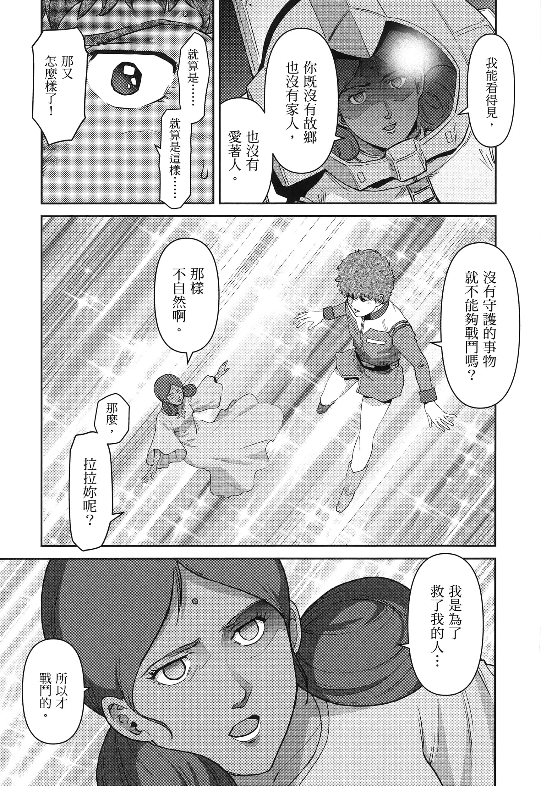 第 101 页