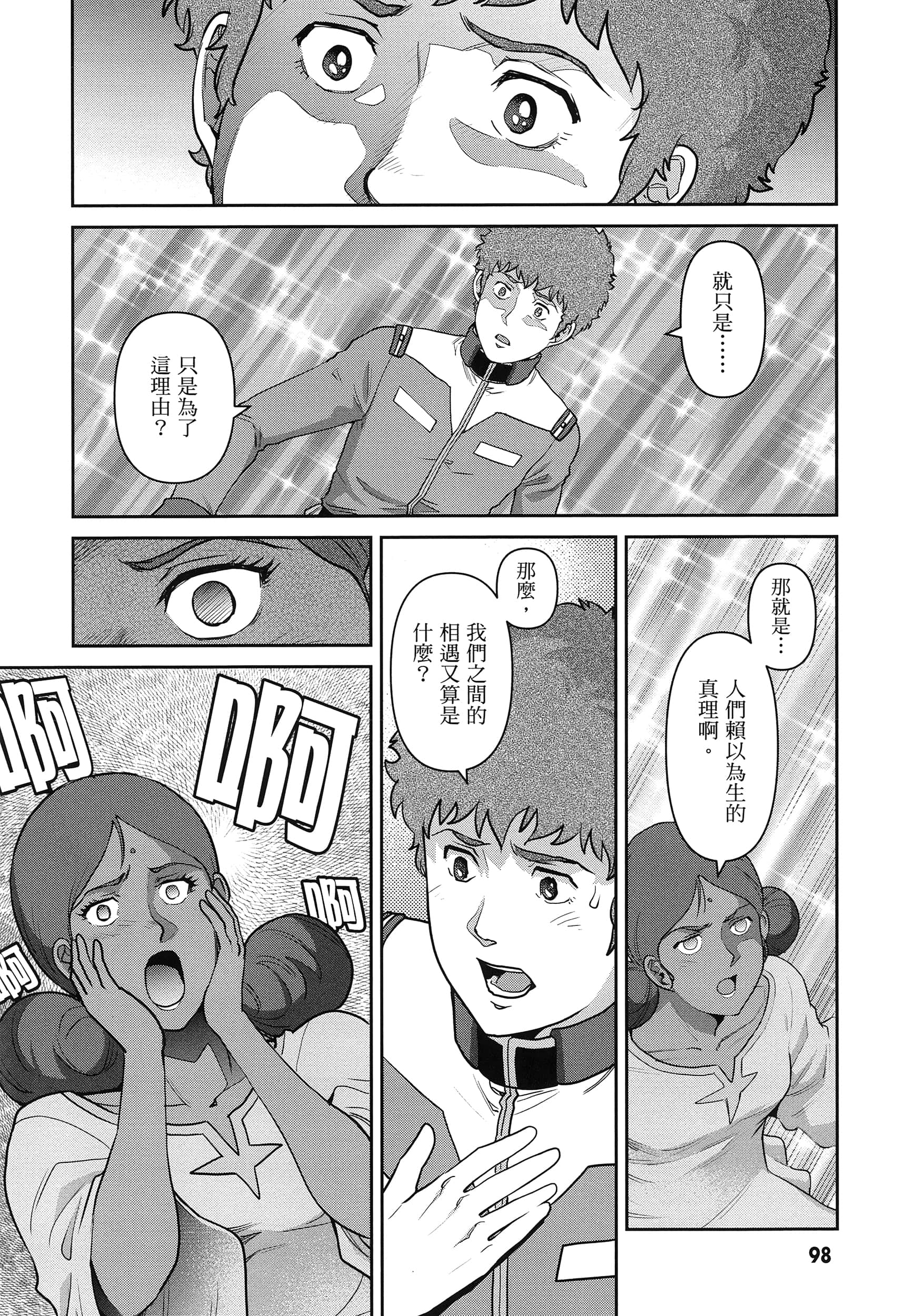 第 102 页