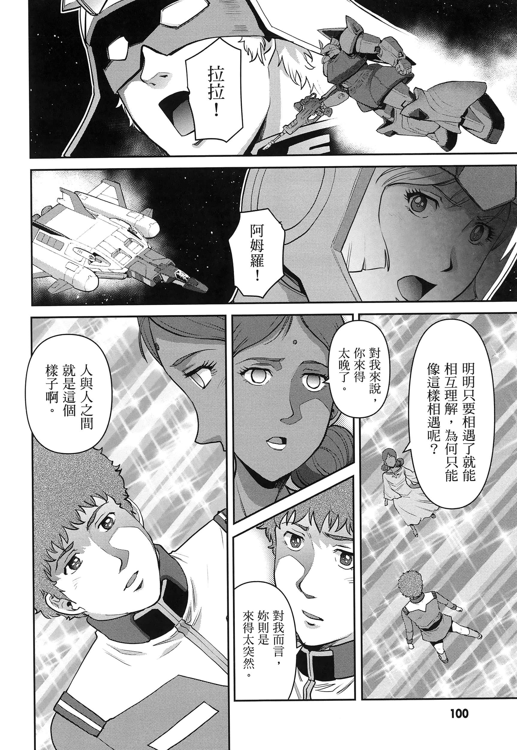第 104 页