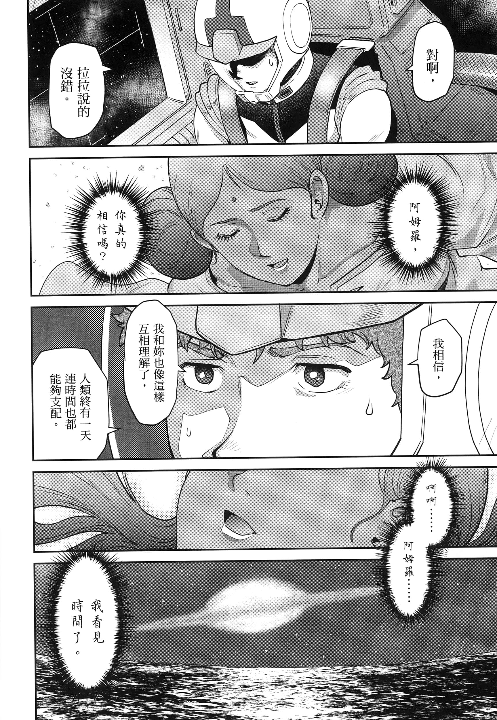 第 110 页