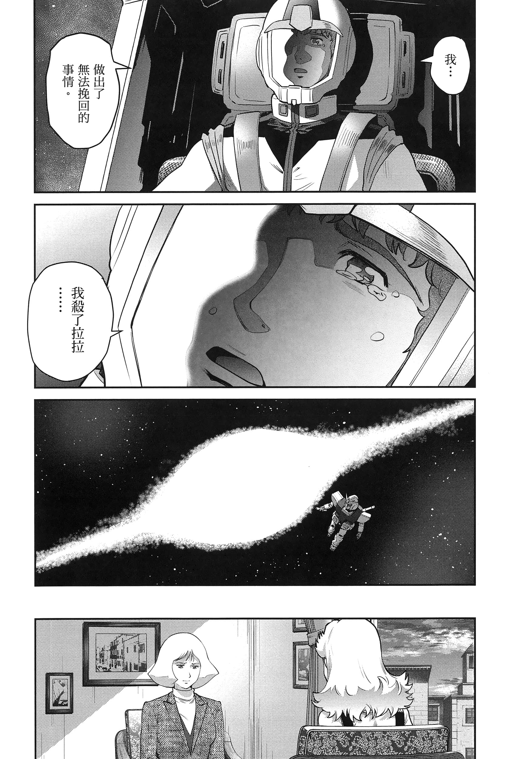 第 112 页