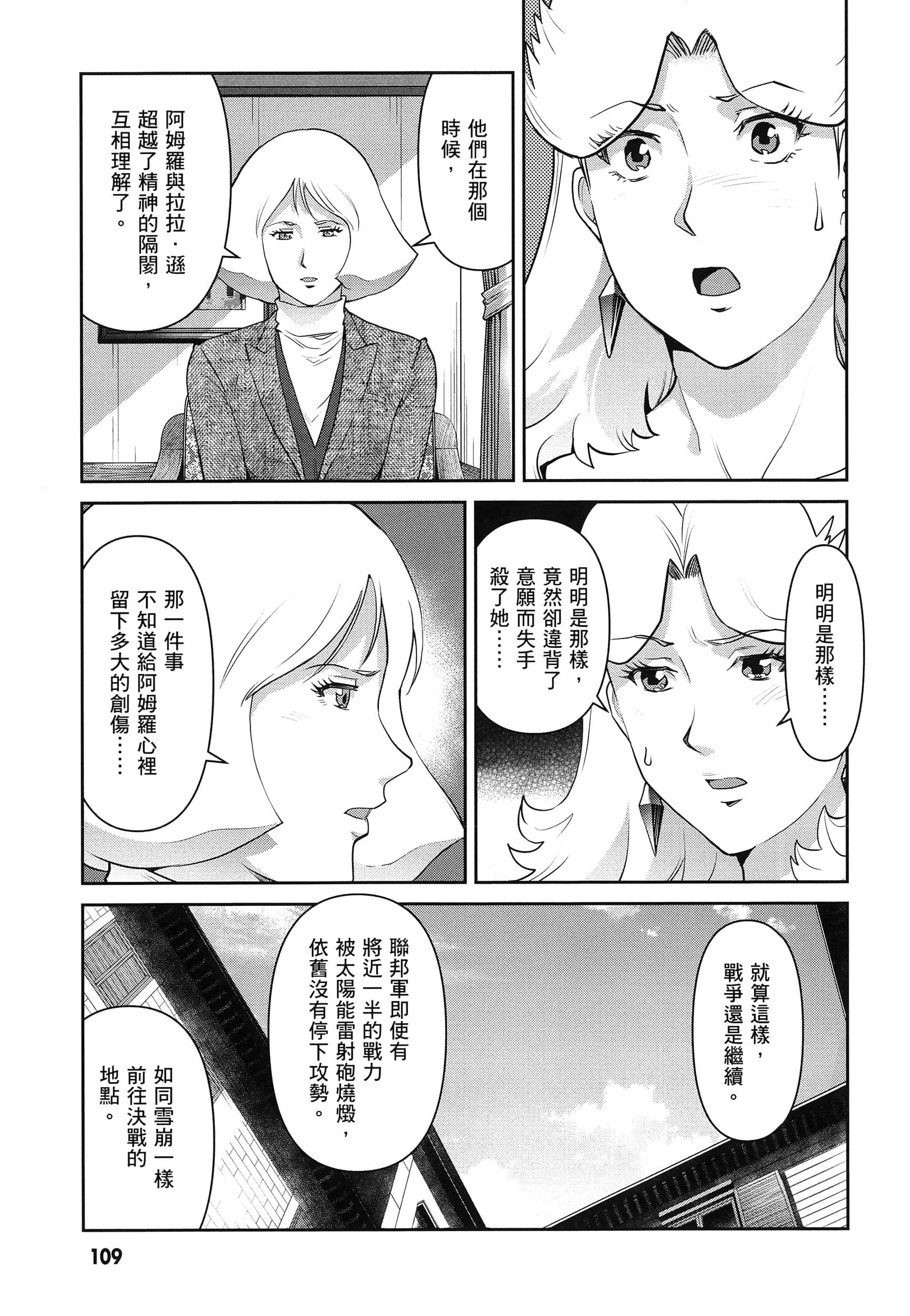 第 113 页