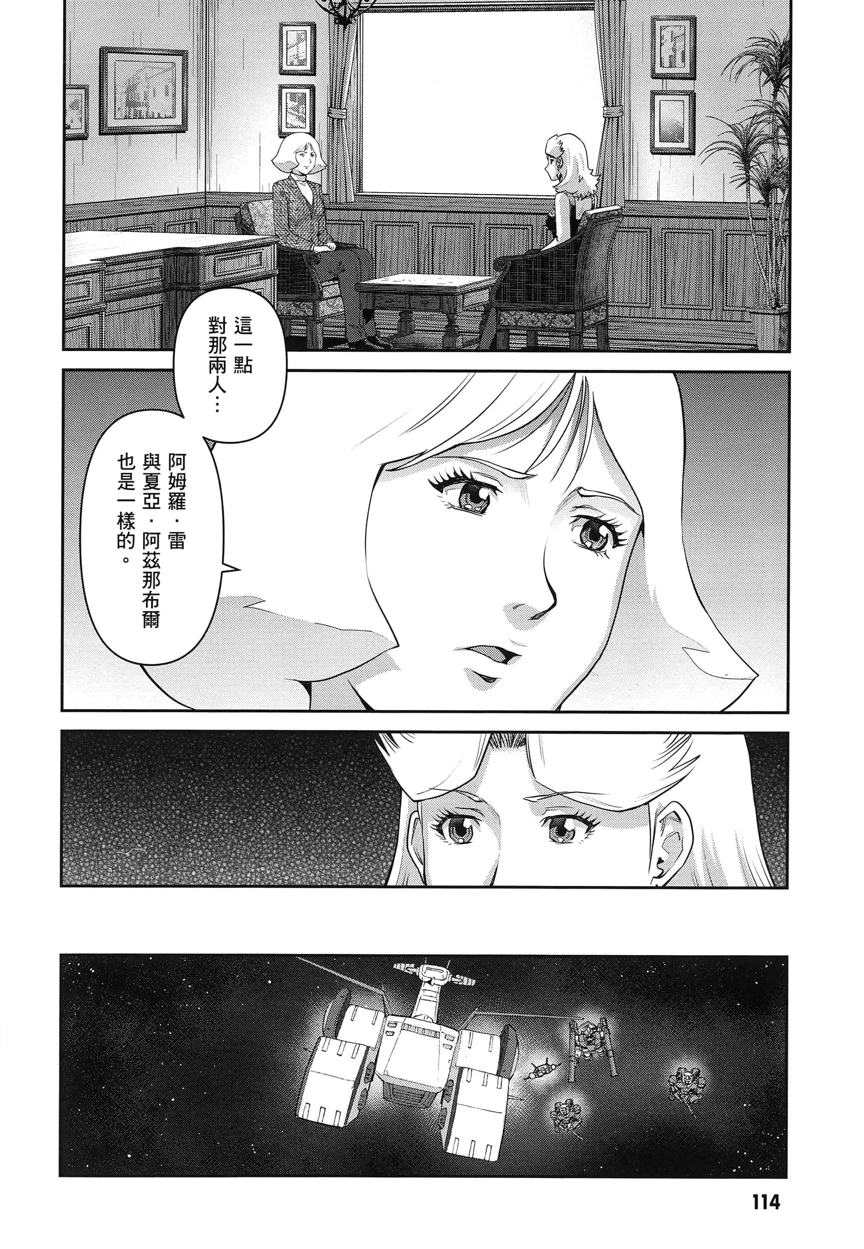 第 118 页