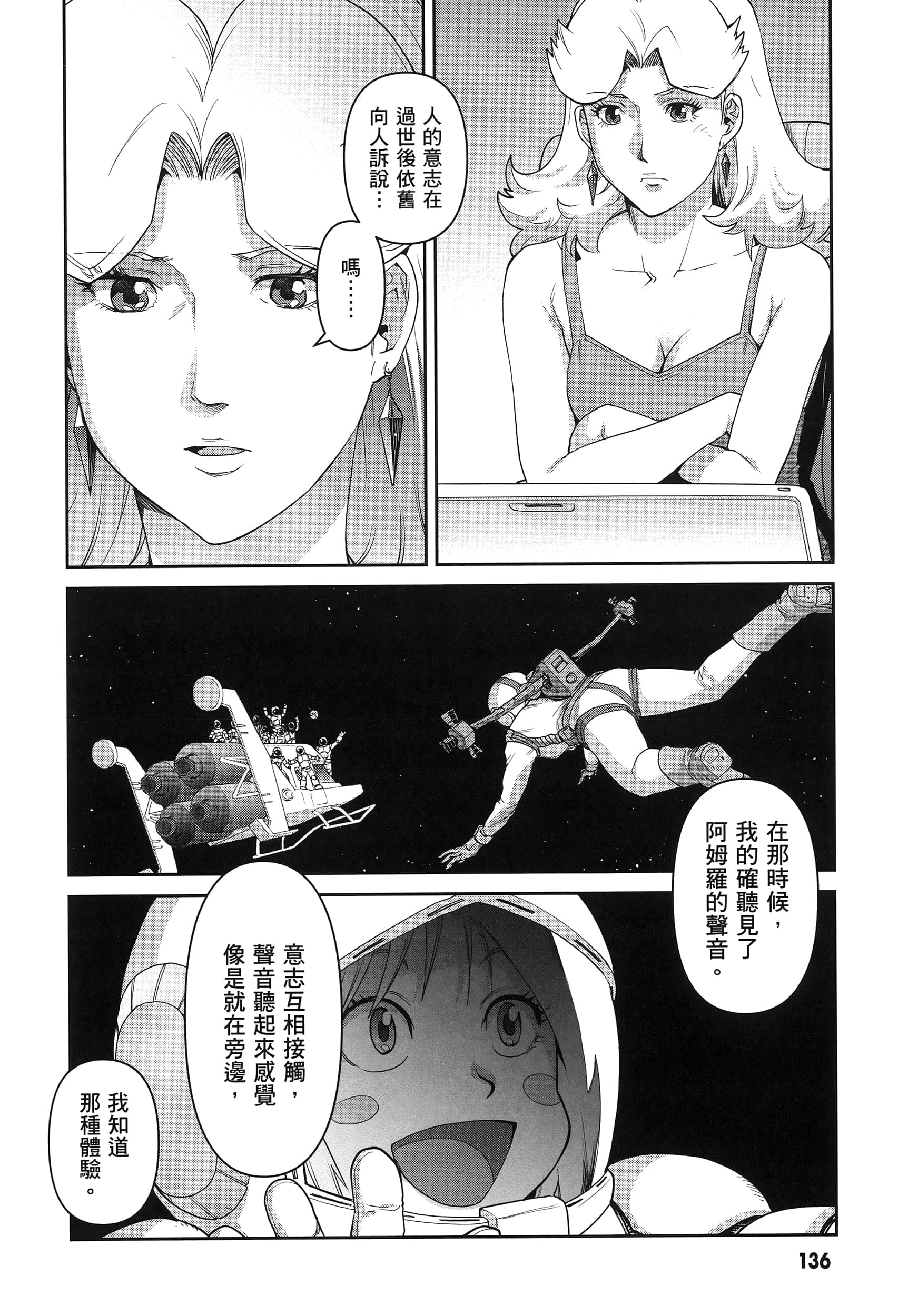 第 140 页