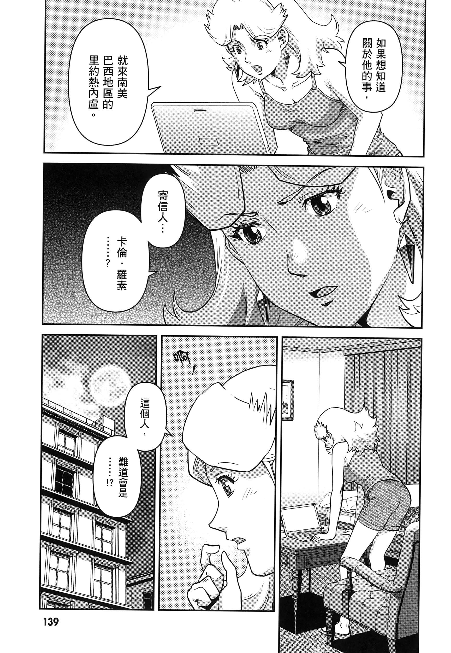 第 143 页
