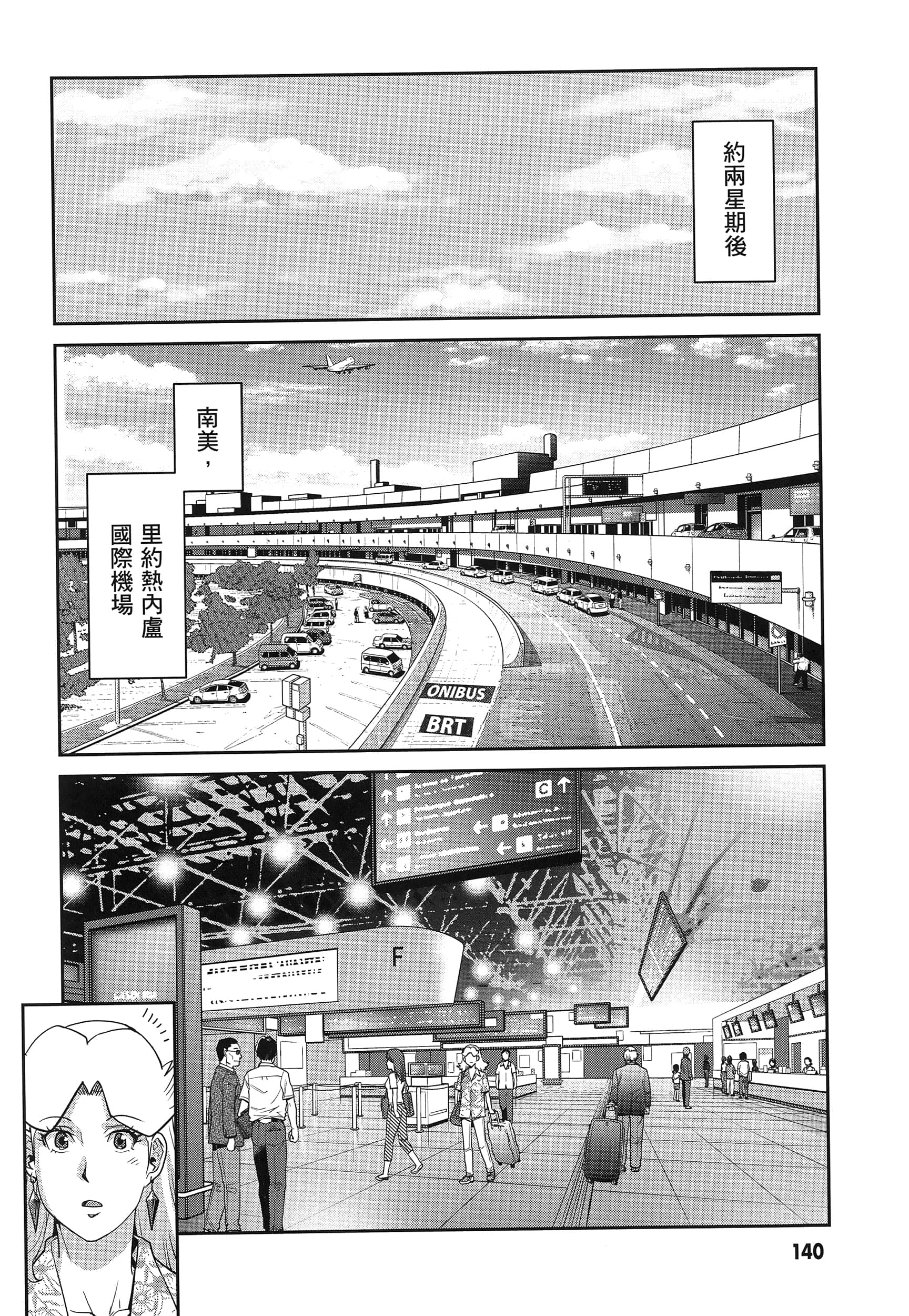 第 144 页