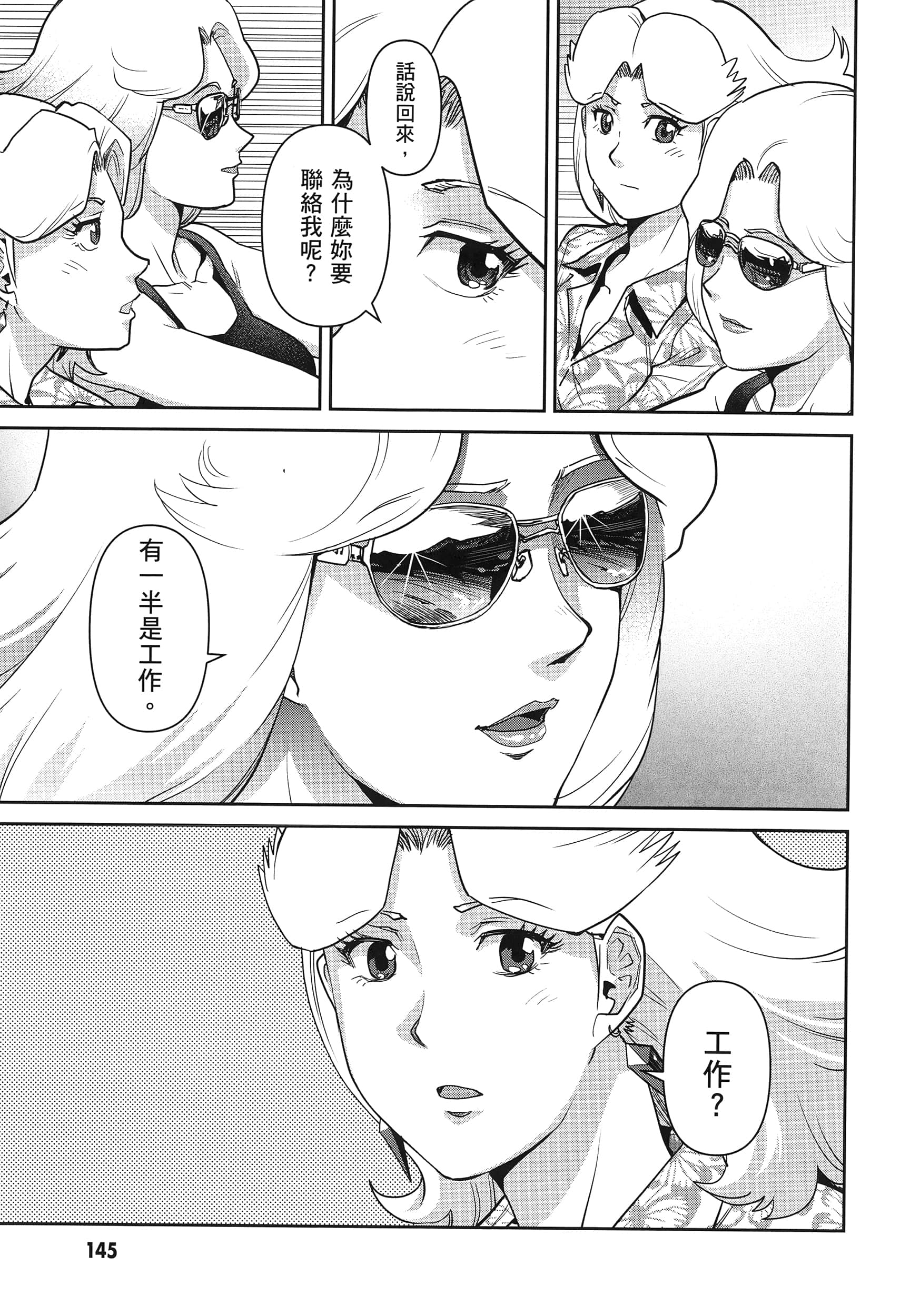 第 149 页