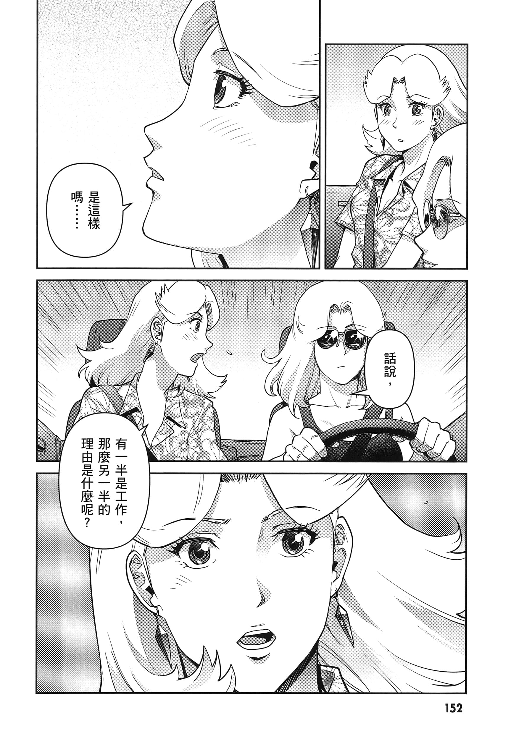 第 156 页